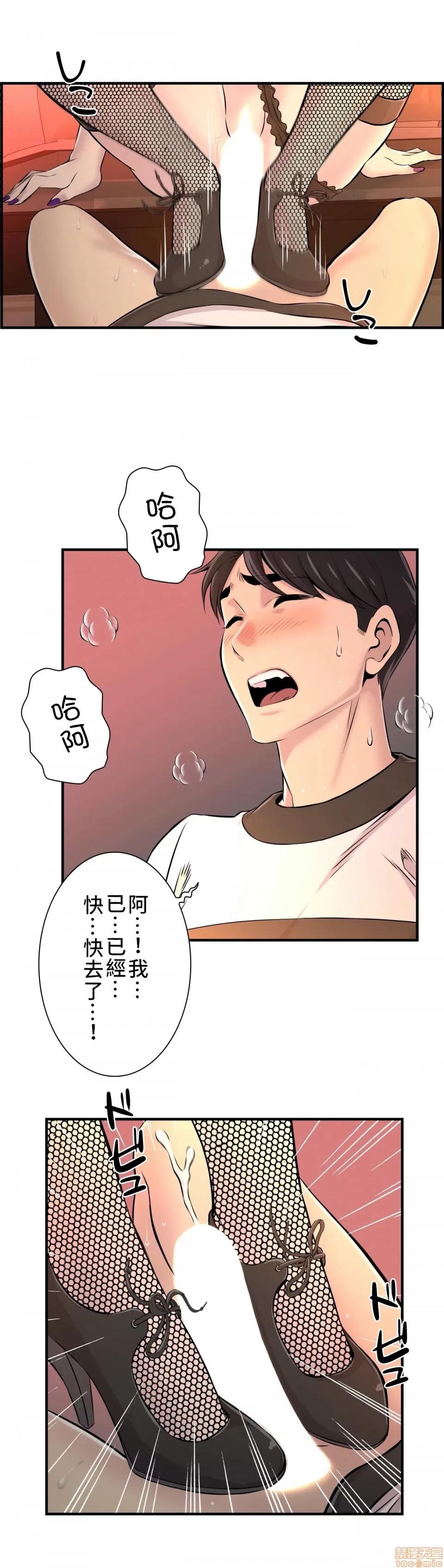 情慾研讨会~违背常理的课程 情慾研讨会 9 第21页