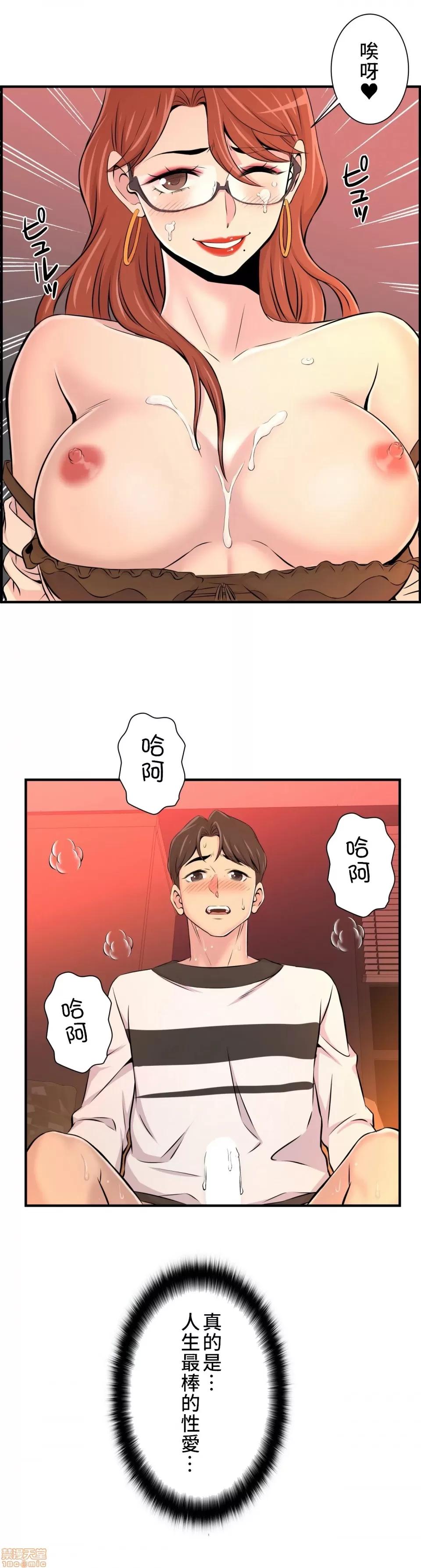 情慾研讨会~违背常理的课程 情慾研讨会 9 第22页