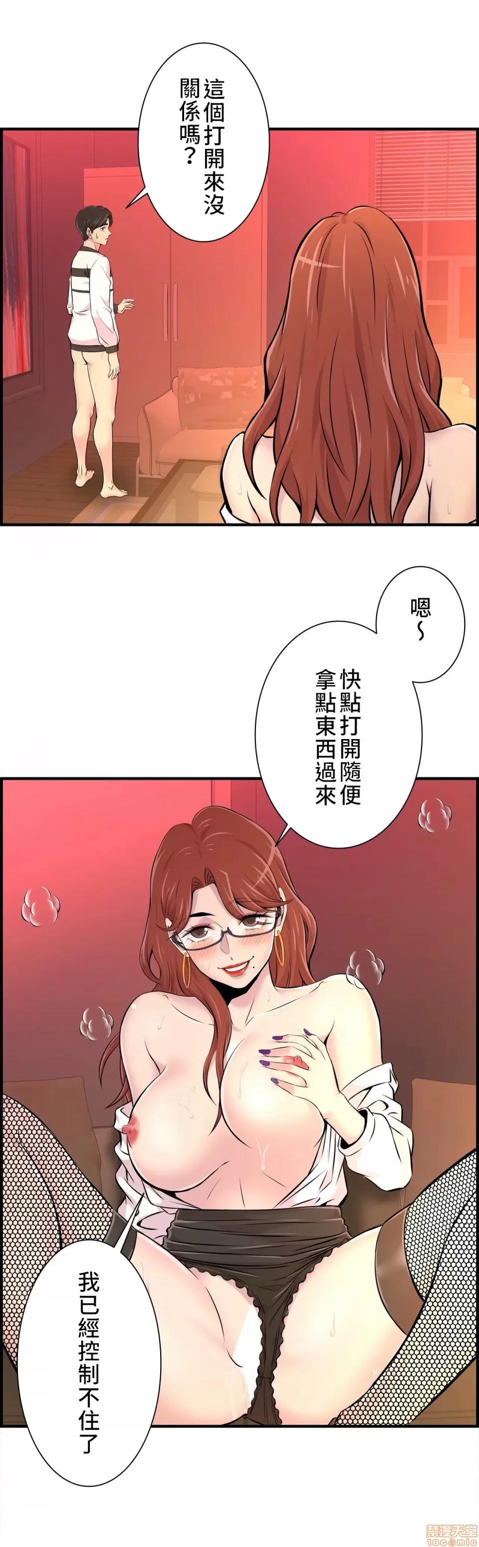 情慾研讨会~违背常理的课程 情慾研讨会 9 第25页