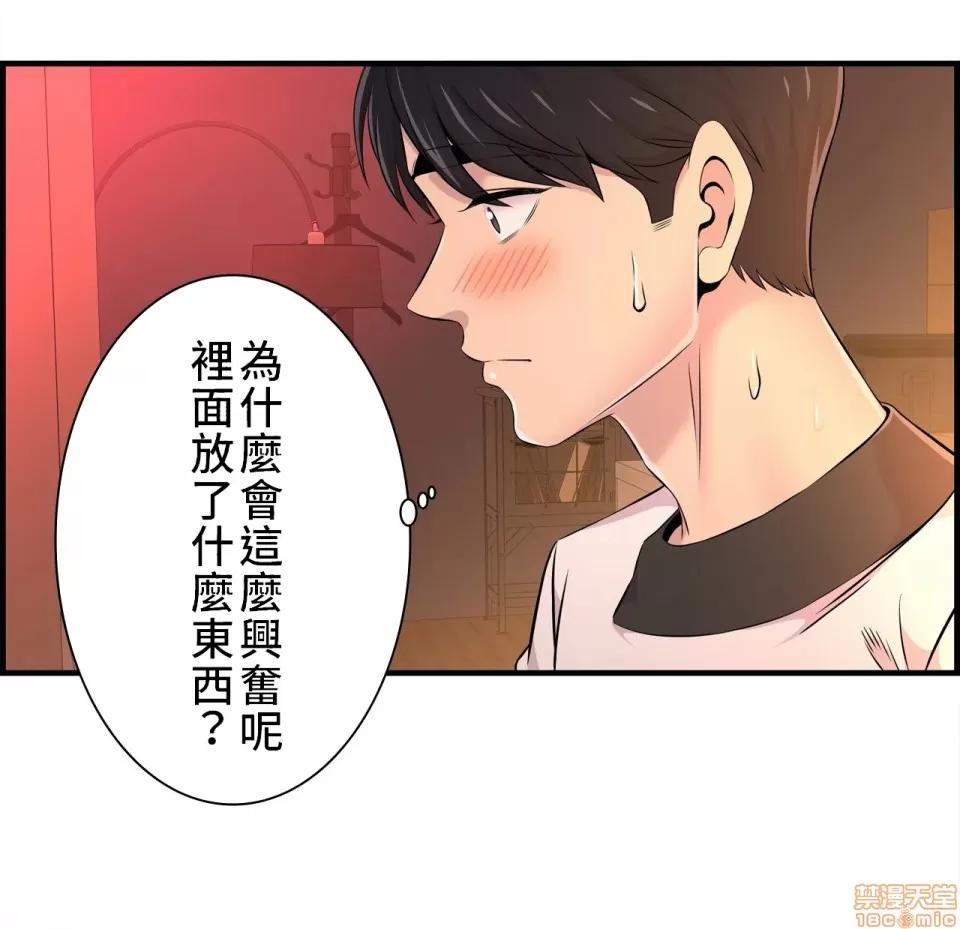 情慾研讨会~违背常理的课程 情慾研讨会 9 第26页