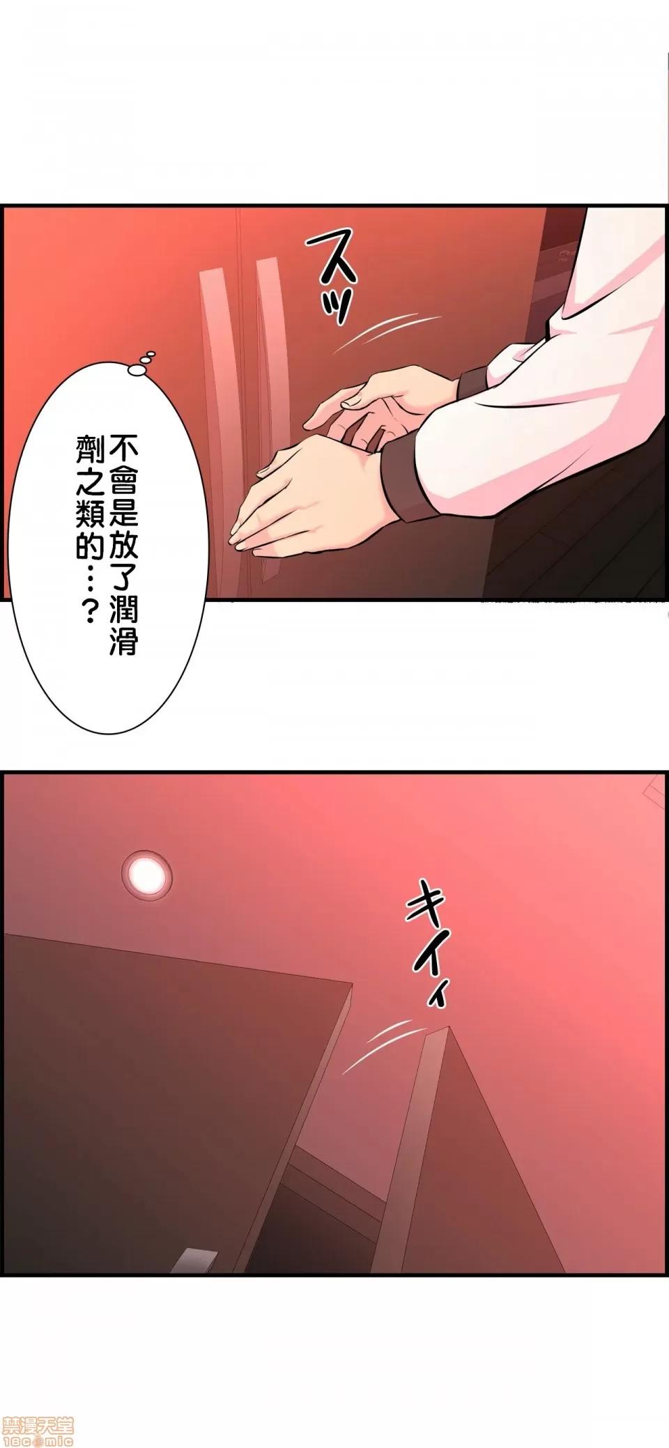 情慾研讨会~违背常理的课程 情慾研讨会 9 第27页