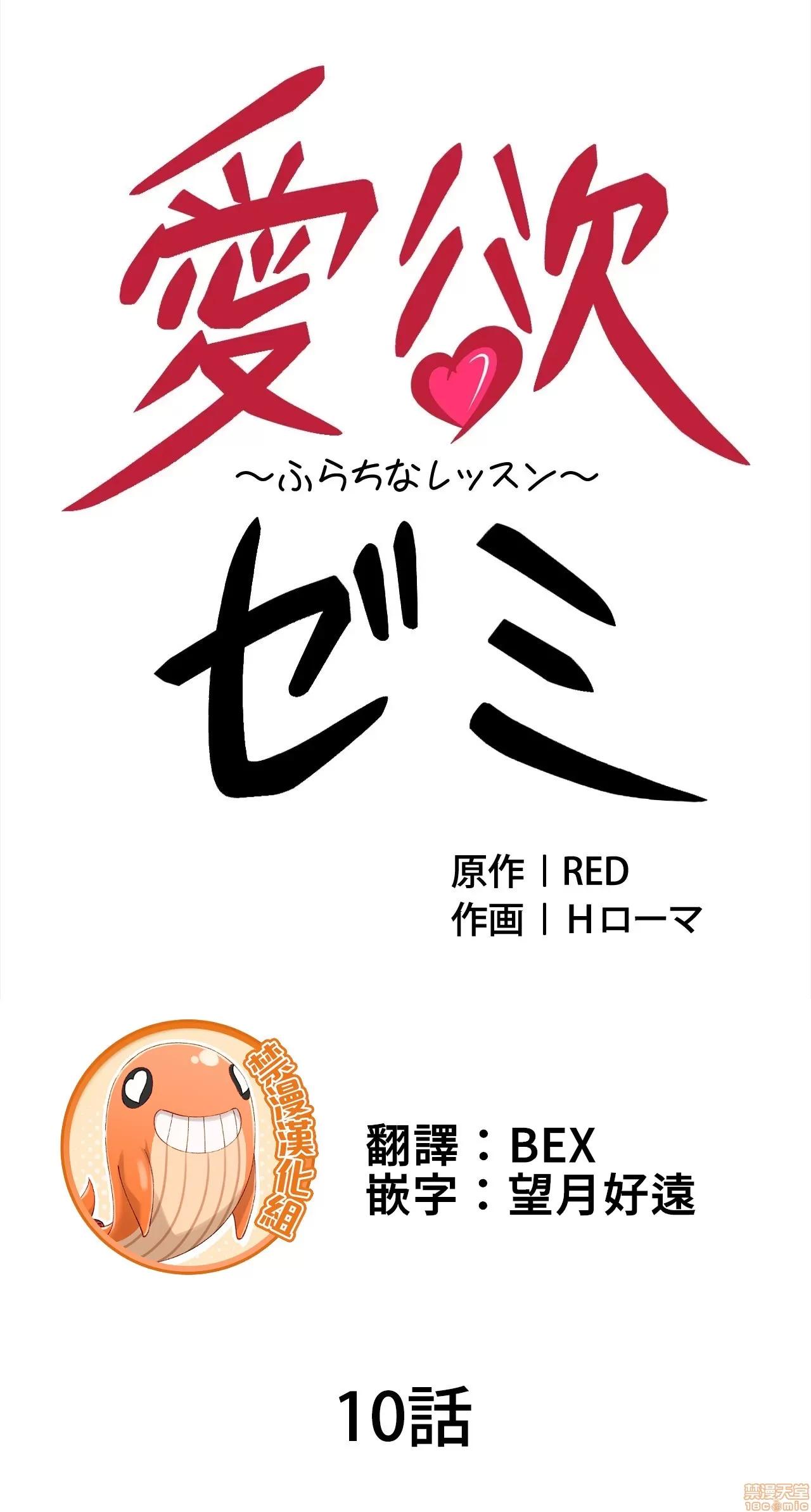 情慾研讨会~违背常理的课程 情慾研讨会 10 第1页