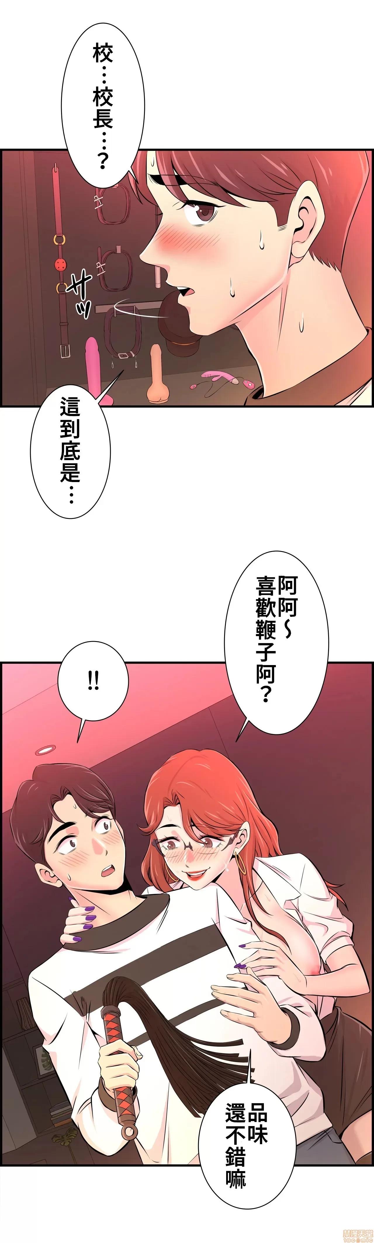 情慾研讨会~违背常理的课程 情慾研讨会 10 第3页