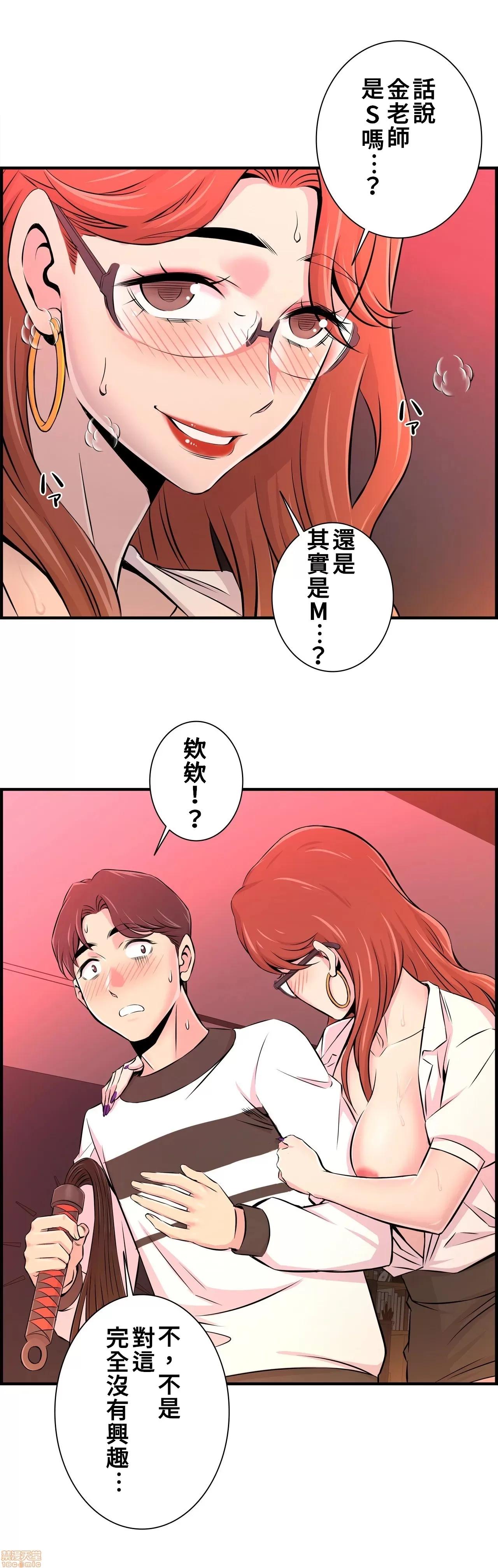 情慾研讨会~违背常理的课程 情慾研讨会 10 第4页
