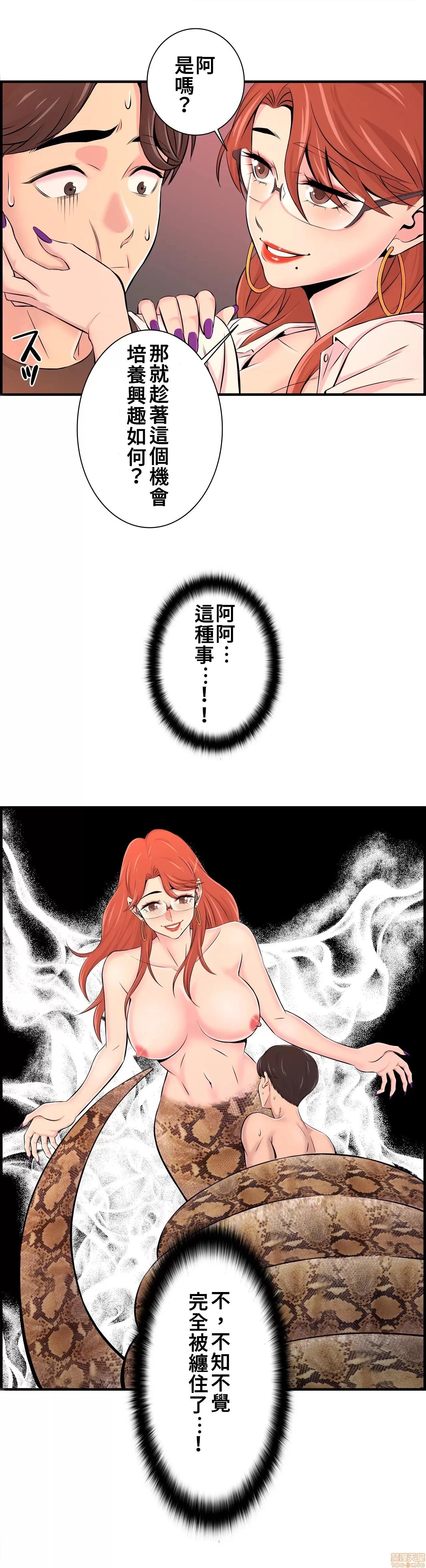情慾研讨会~违背常理的课程 情慾研讨会 10 第5页