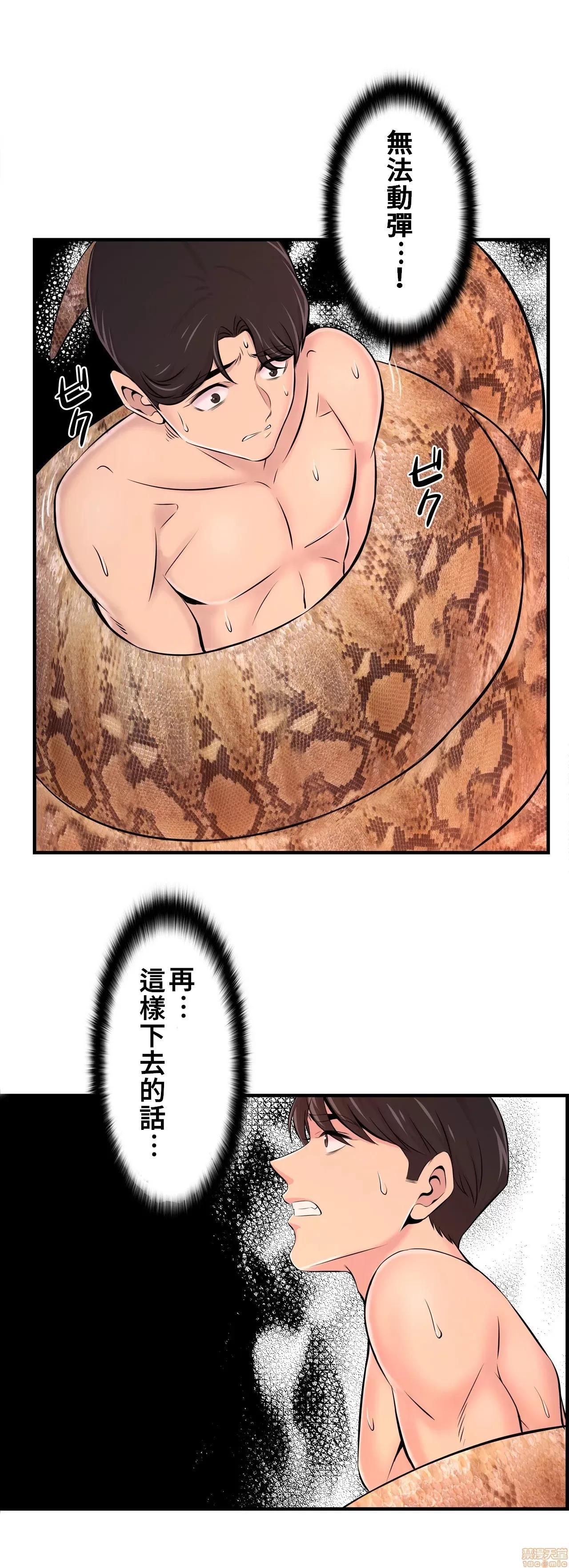 情慾研讨会~违背常理的课程 情慾研讨会 10 第6页