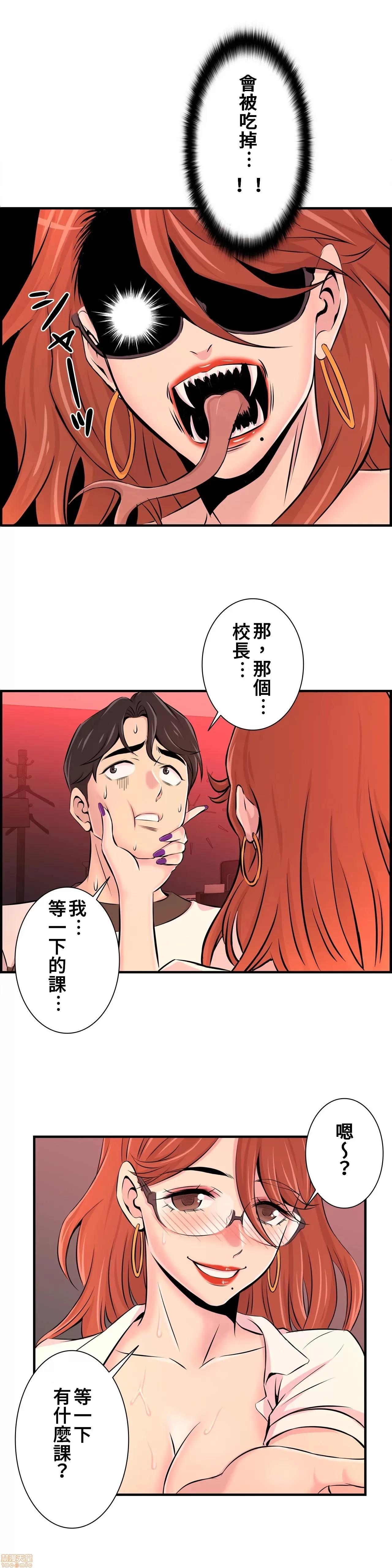 情慾研讨会~违背常理的课程 情慾研讨会 10 第7页
