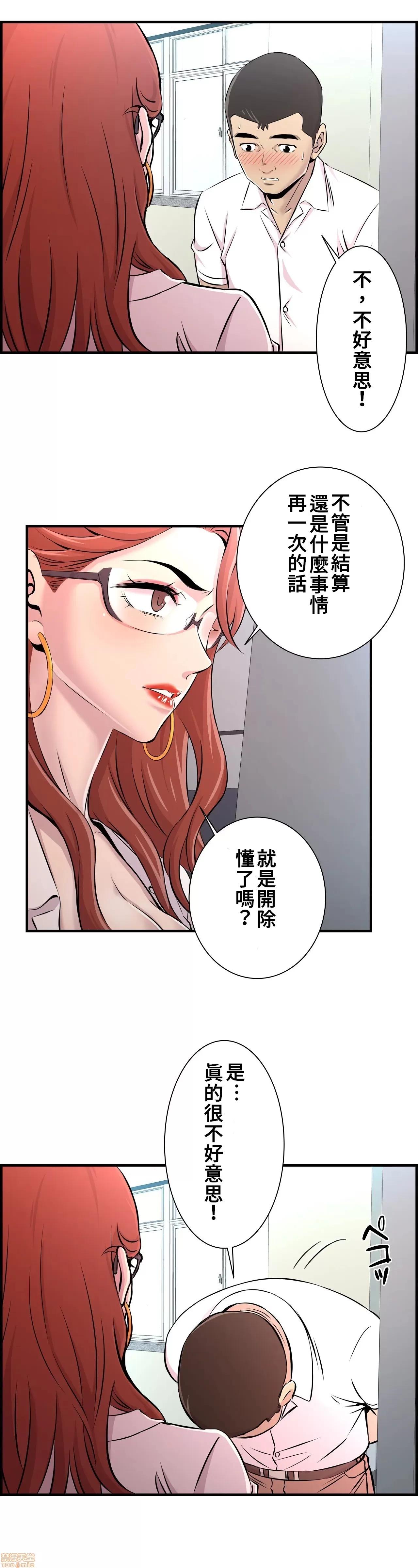 情慾研讨会~违背常理的课程 情慾研讨会 10 第12页