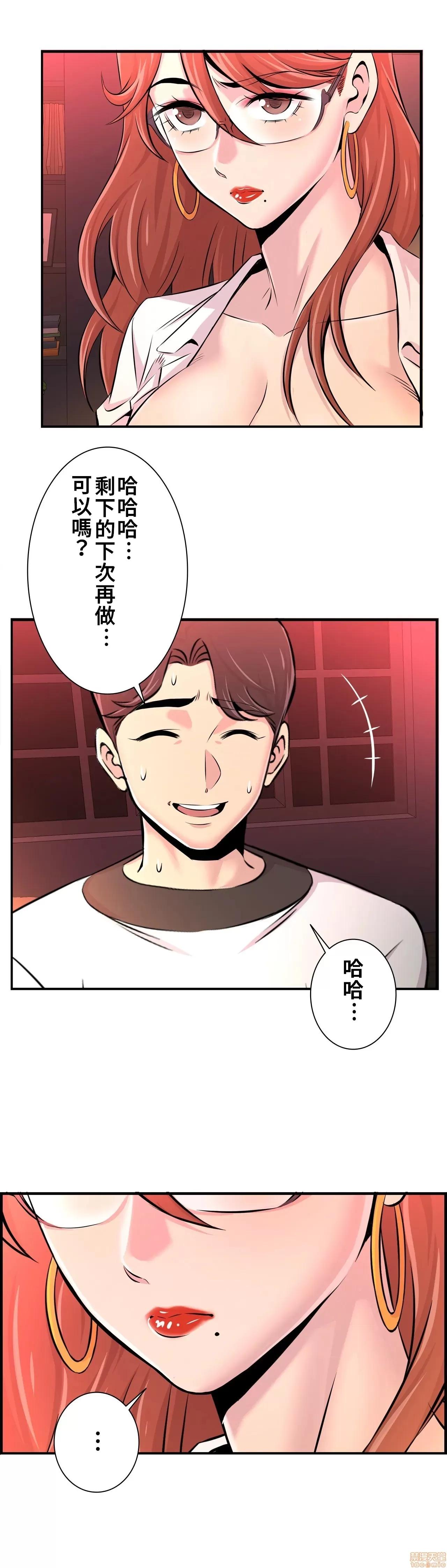 情慾研讨会~违背常理的课程 情慾研讨会 10 第13页