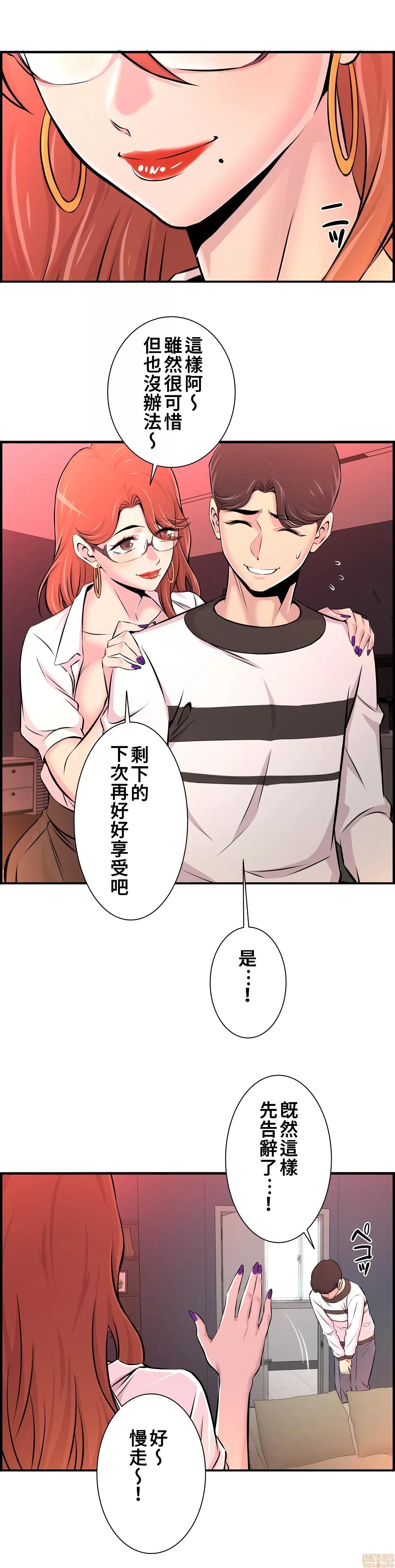 情慾研讨会~违背常理的课程 情慾研讨会 10 第14页