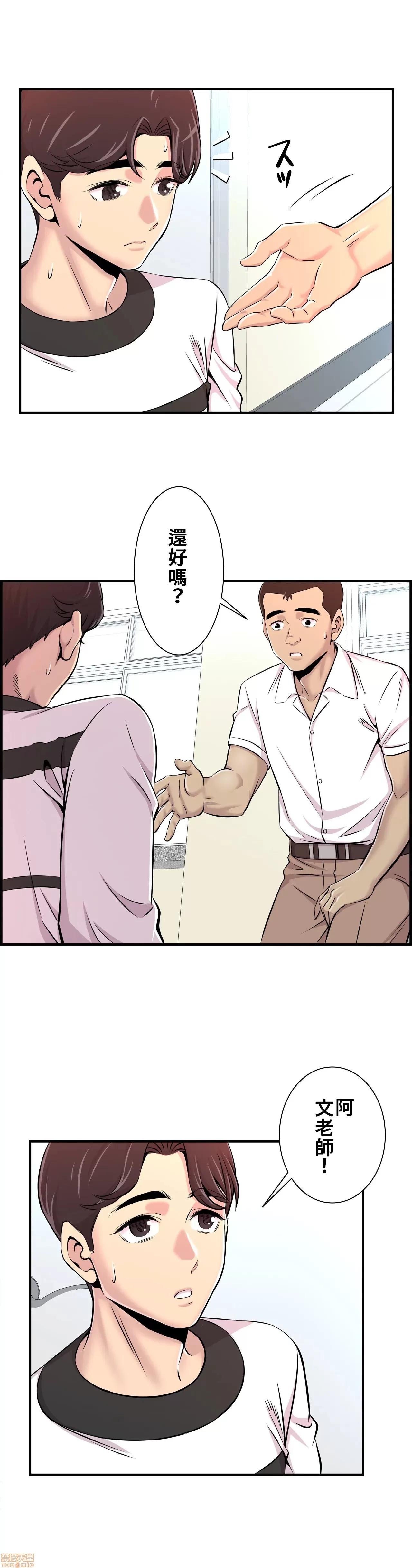 情慾研讨会~违背常理的课程 情慾研讨会 10 第16页