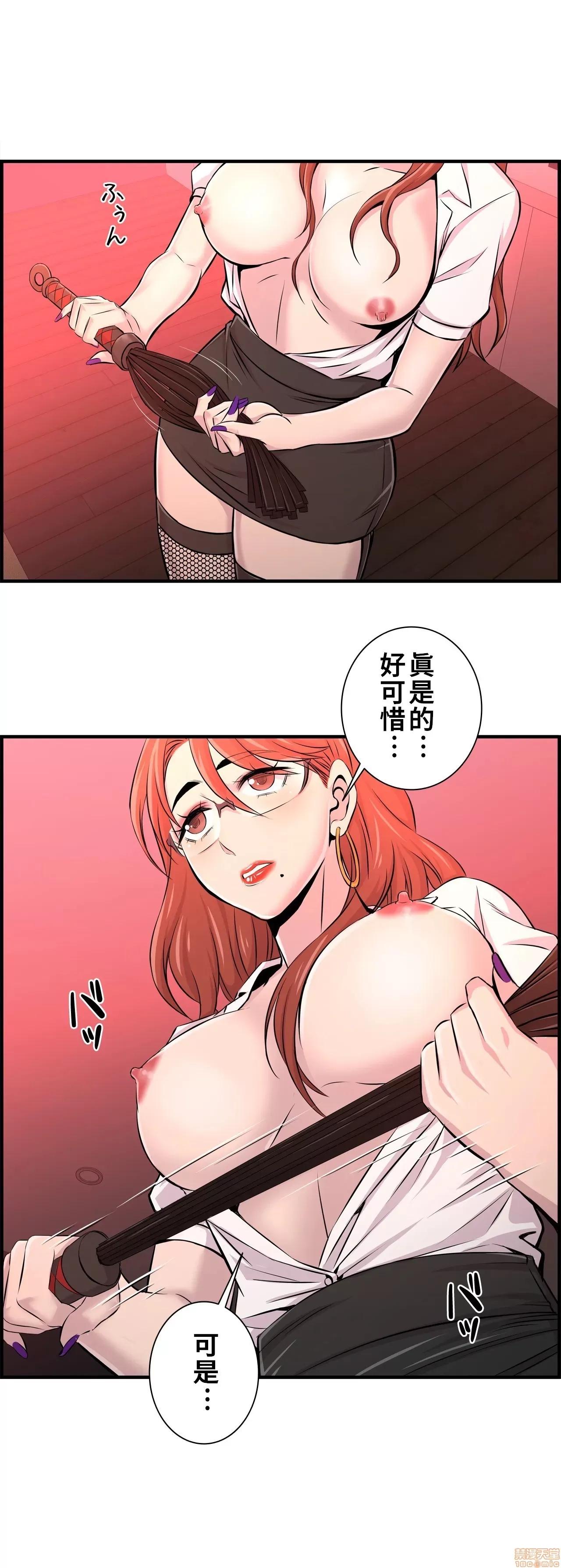 情慾研讨会~违背常理的课程 情慾研讨会 10 第17页