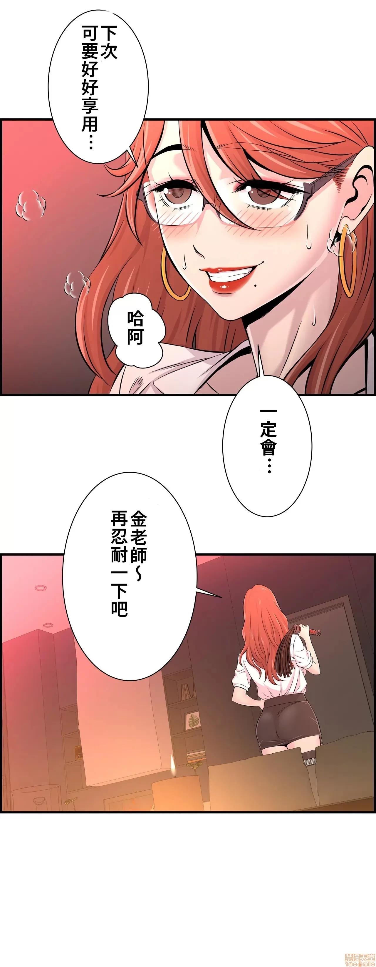 情慾研讨会~违背常理的课程 情慾研讨会 10 第18页