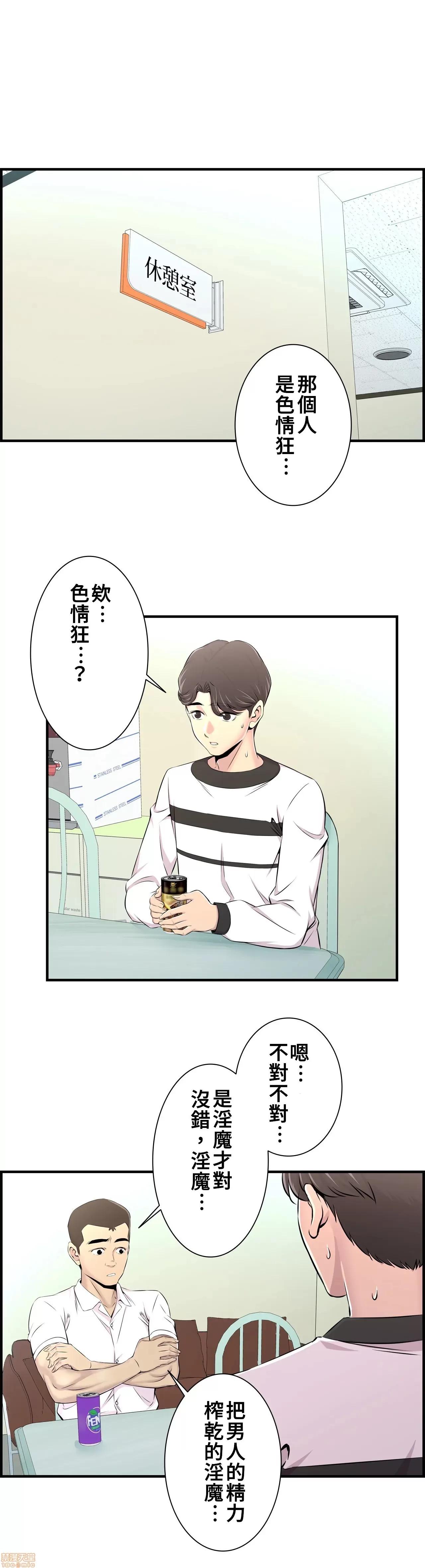 情慾研讨会~违背常理的课程 情慾研讨会 10 第19页