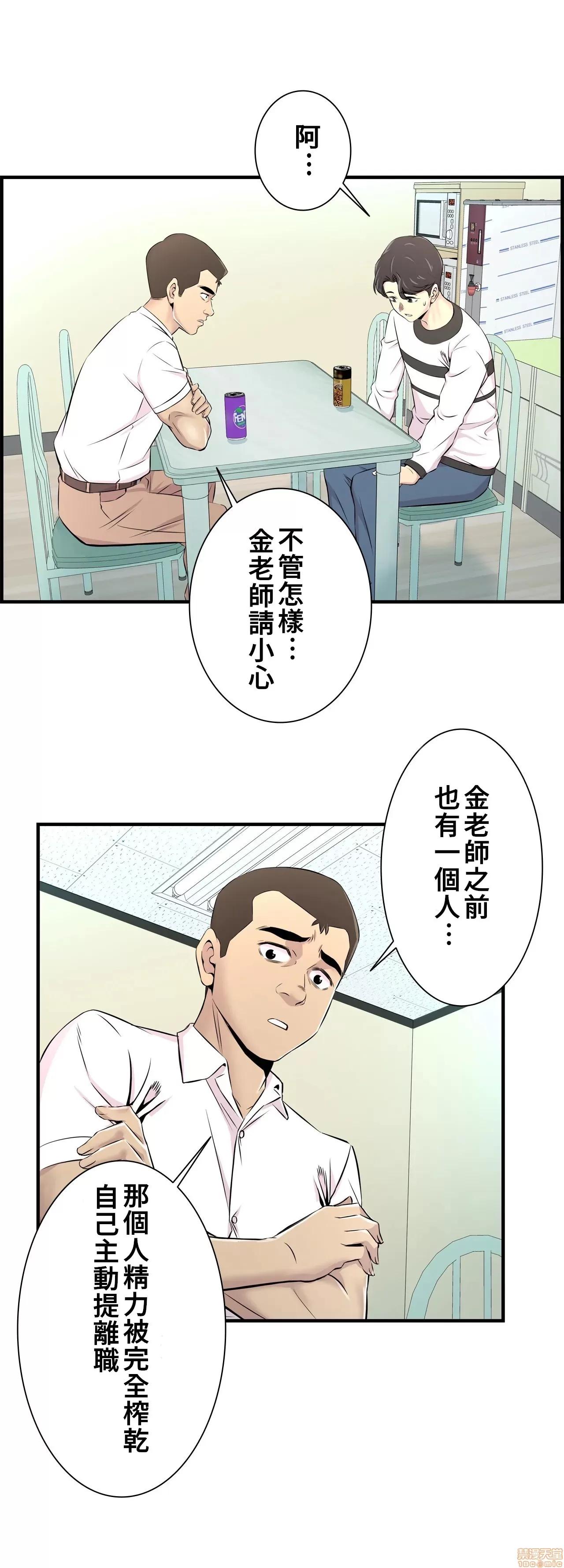 情慾研讨会~违背常理的课程 情慾研讨会 10 第20页