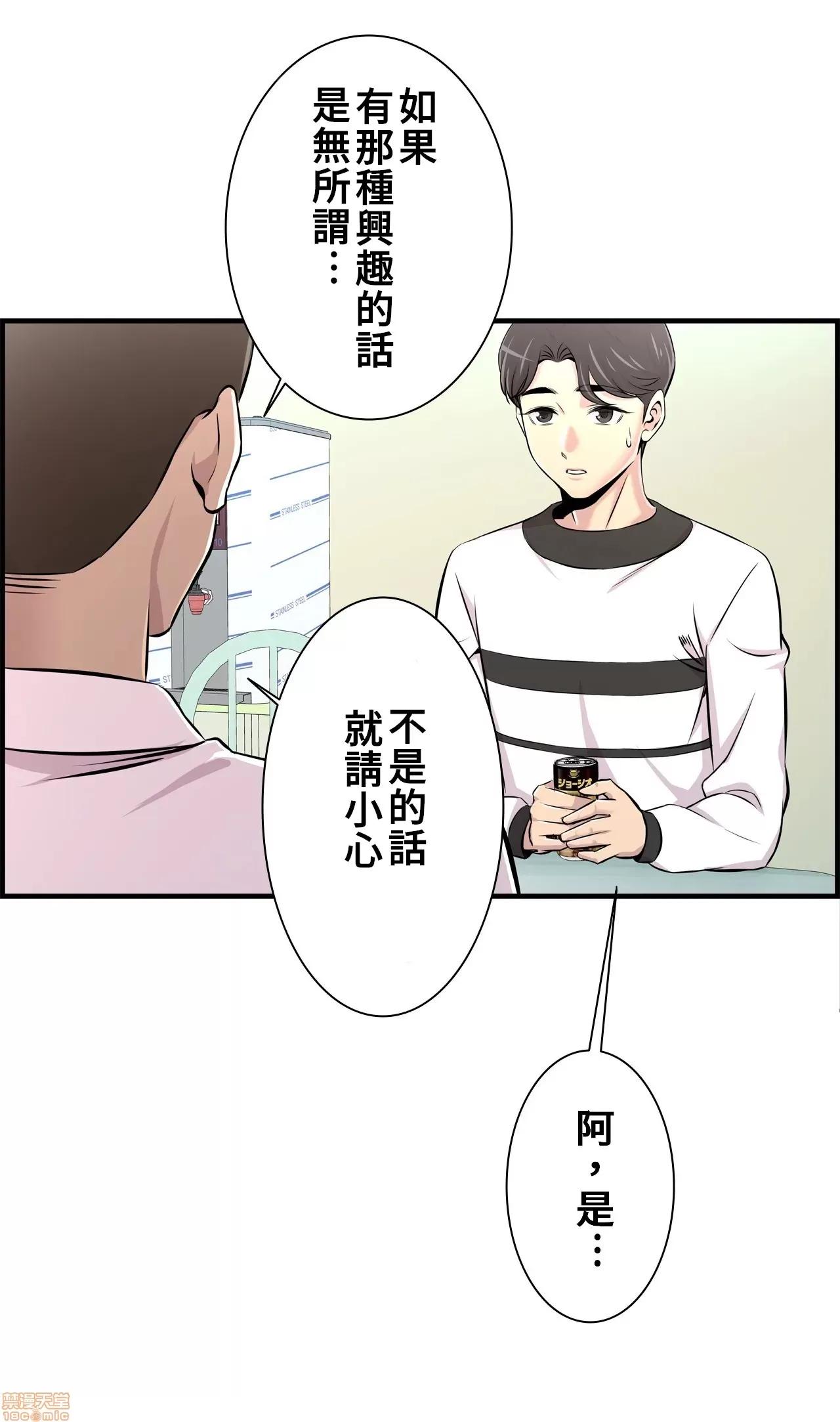 情慾研讨会~违背常理的课程 情慾研讨会 10 第21页