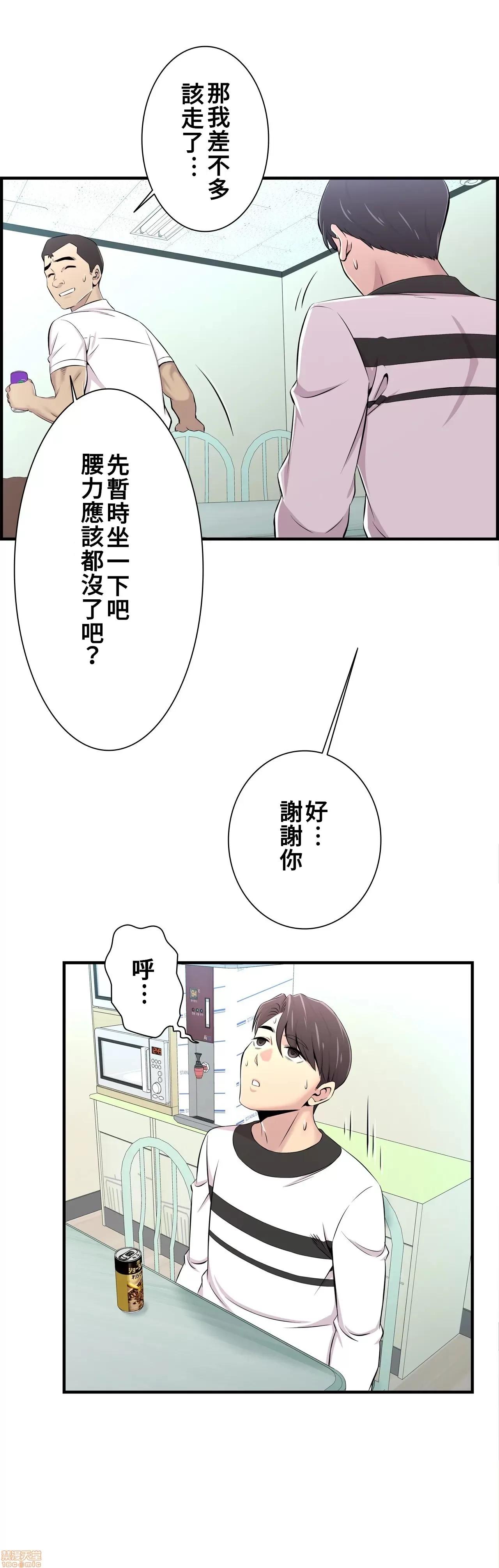 情慾研讨会~违背常理的课程 情慾研讨会 10 第22页