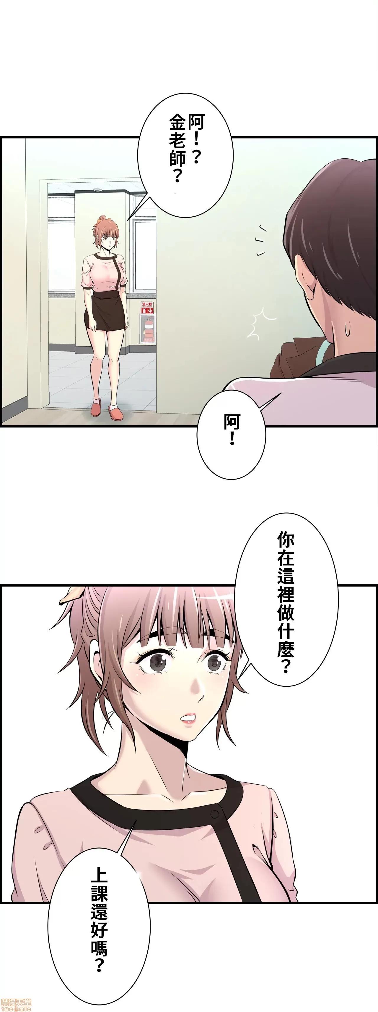 情慾研讨会~违背常理的课程 情慾研讨会 10 第23页