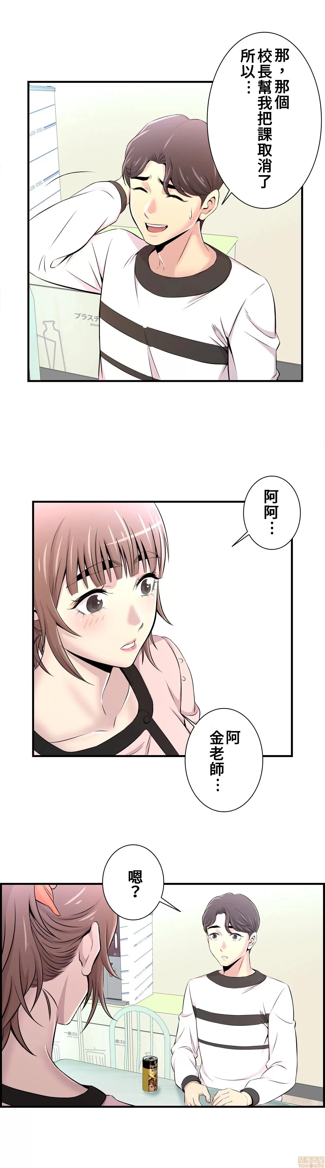 情慾研讨会~违背常理的课程 情慾研讨会 10 第24页