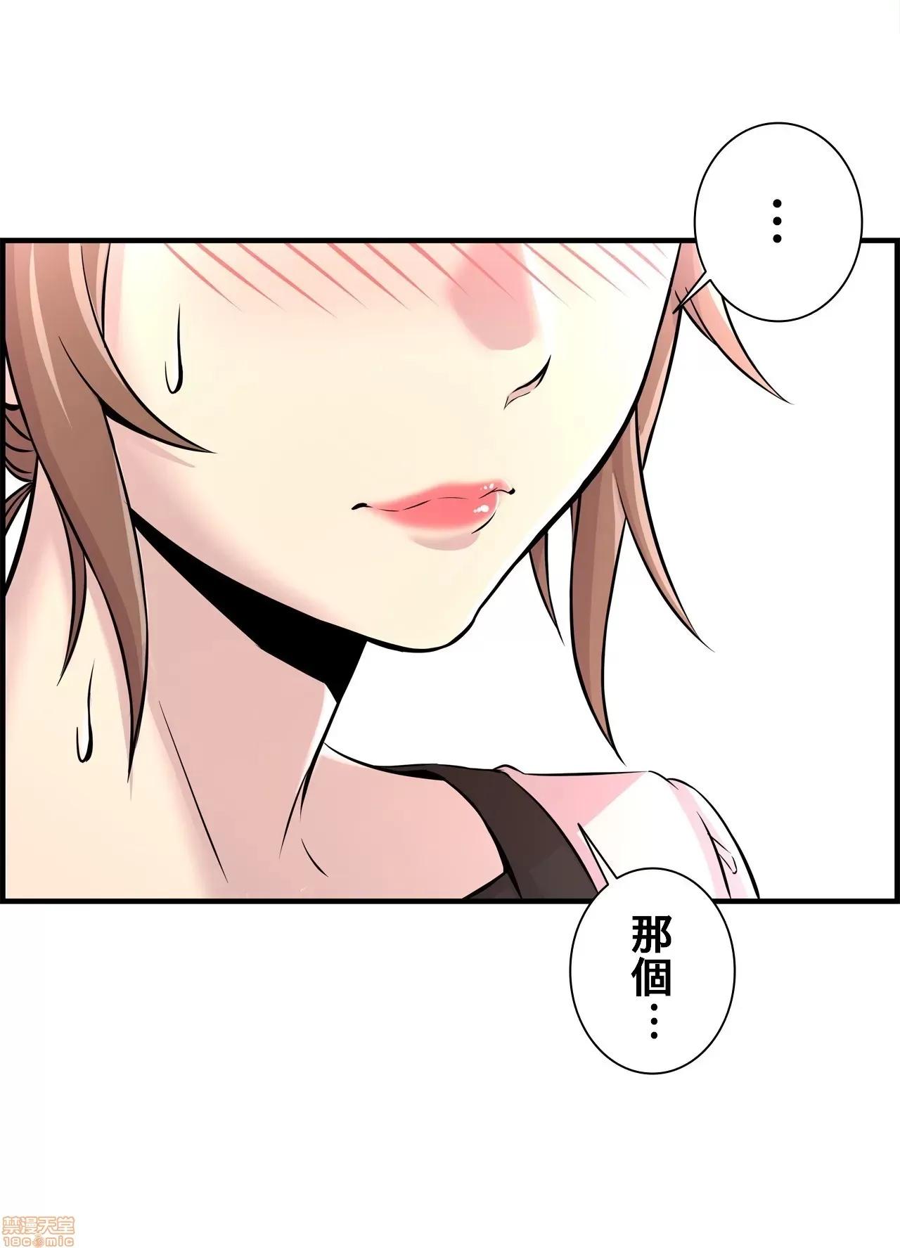 情慾研讨会~违背常理的课程 情慾研讨会 10 第25页