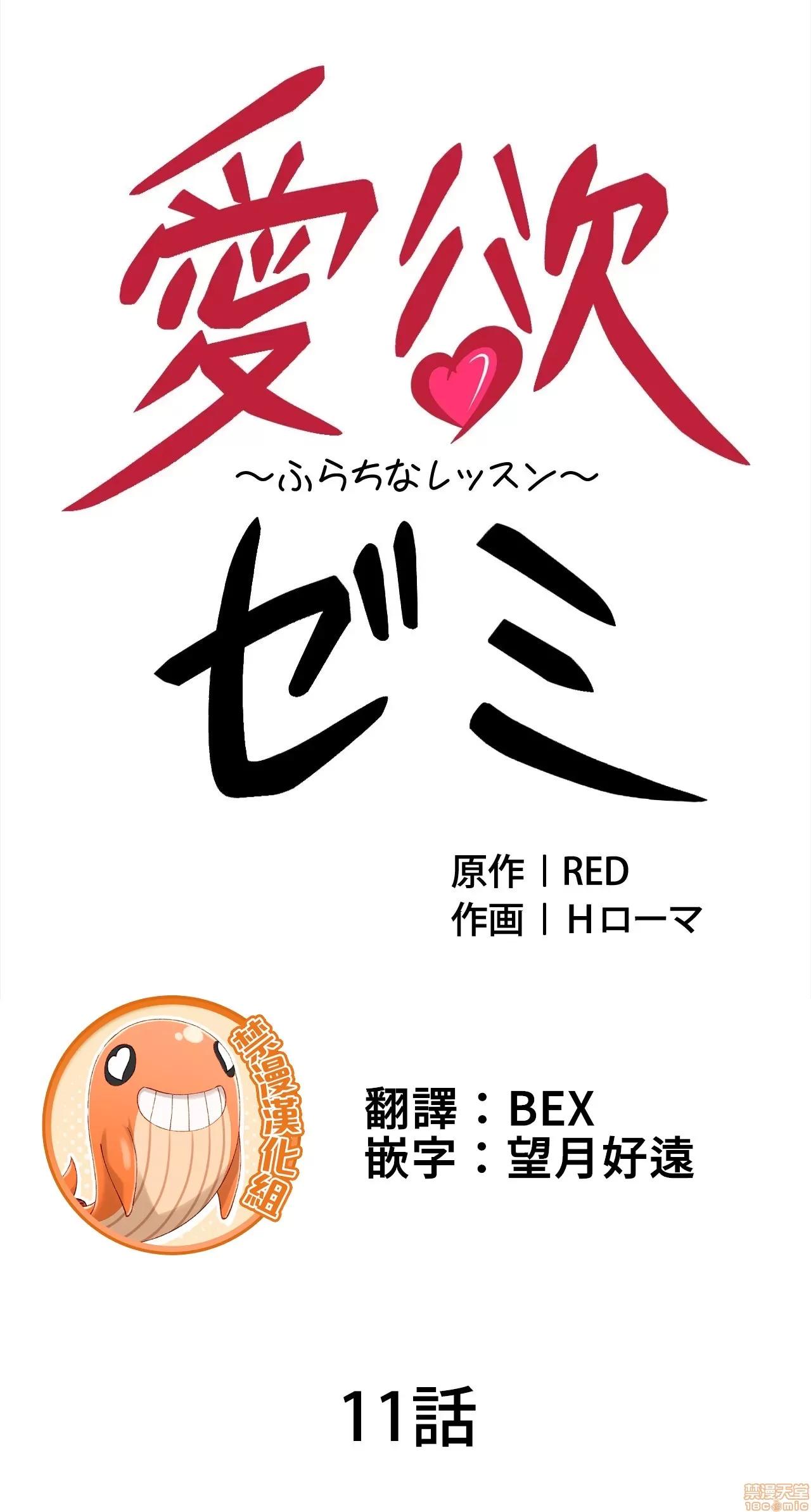 情慾研讨会~违背常理的课程 情慾研讨会 11 第1页