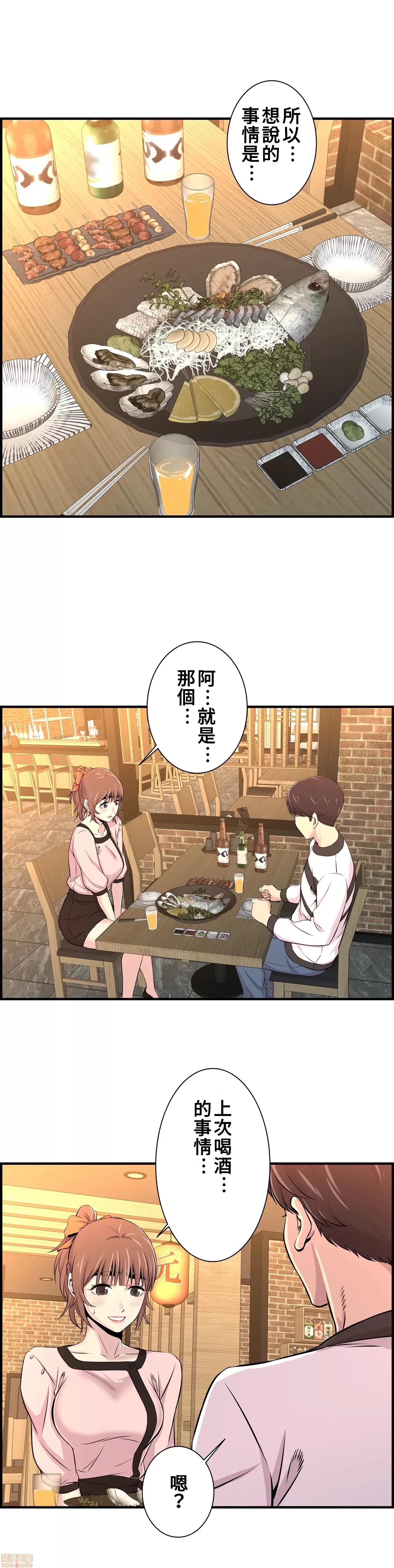 情慾研讨会~违背常理的课程 情慾研讨会 11 第3页