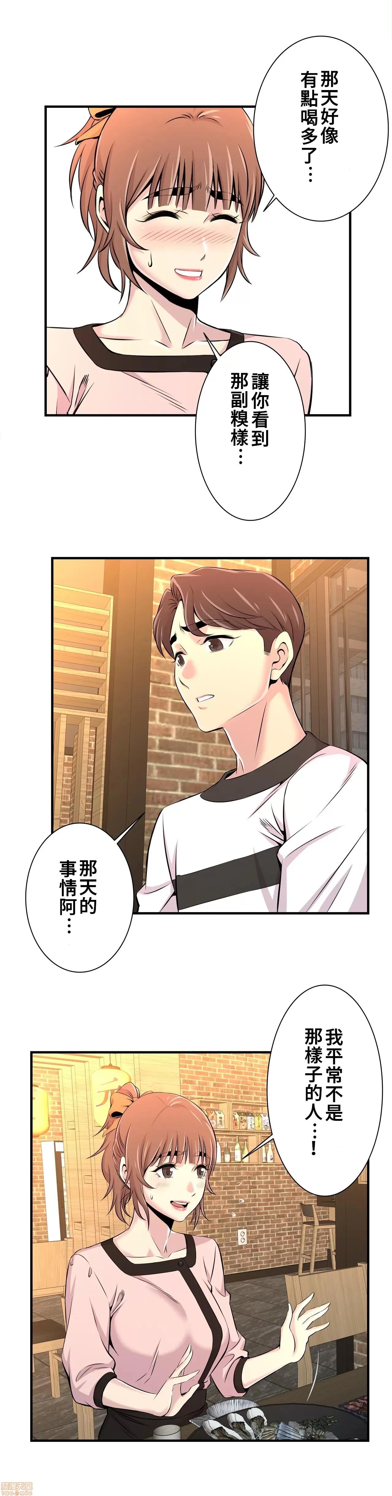 情慾研讨会~违背常理的课程 情慾研讨会 11 第4页
