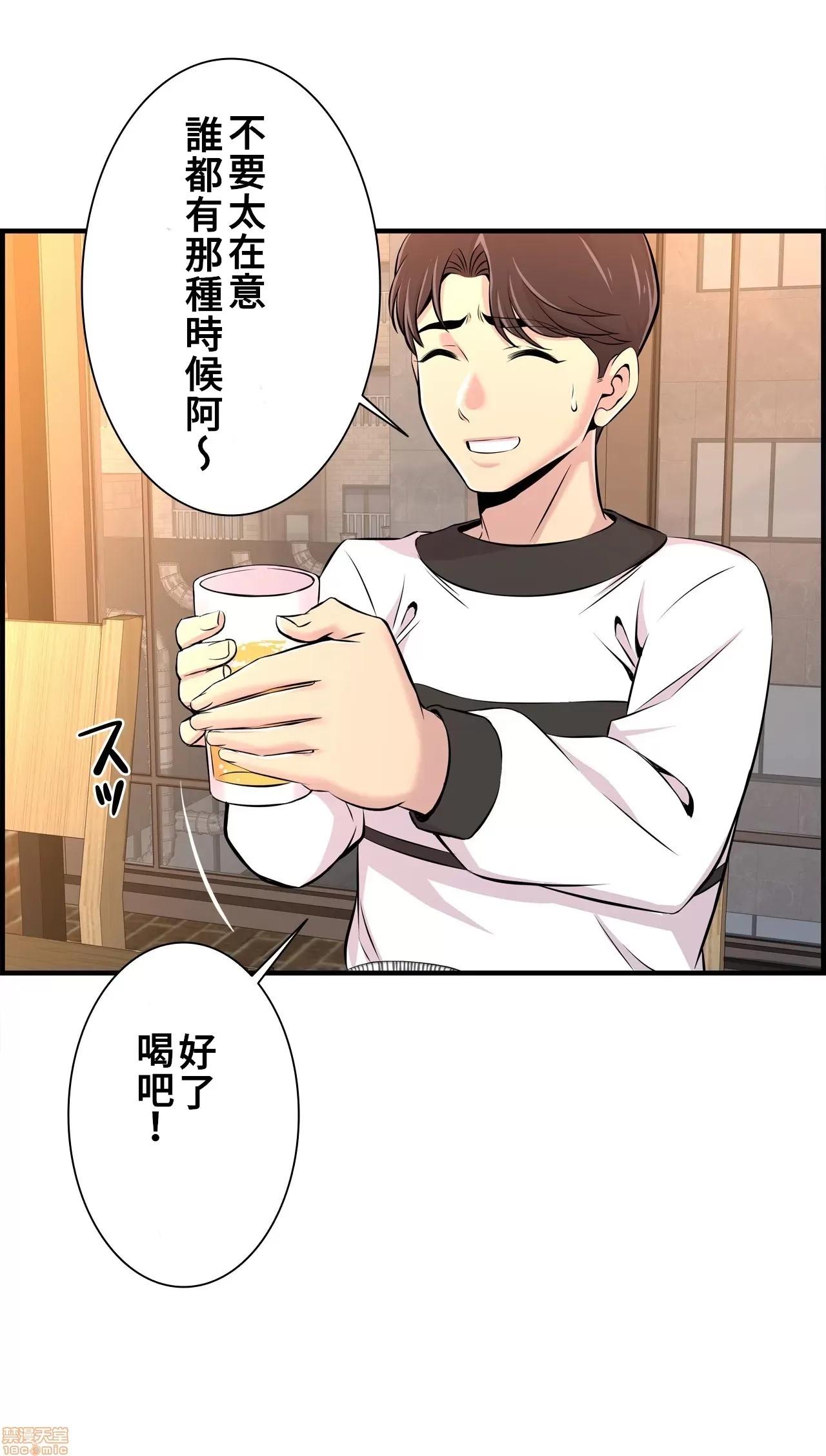 情慾研讨会~违背常理的课程 情慾研讨会 11 第5页