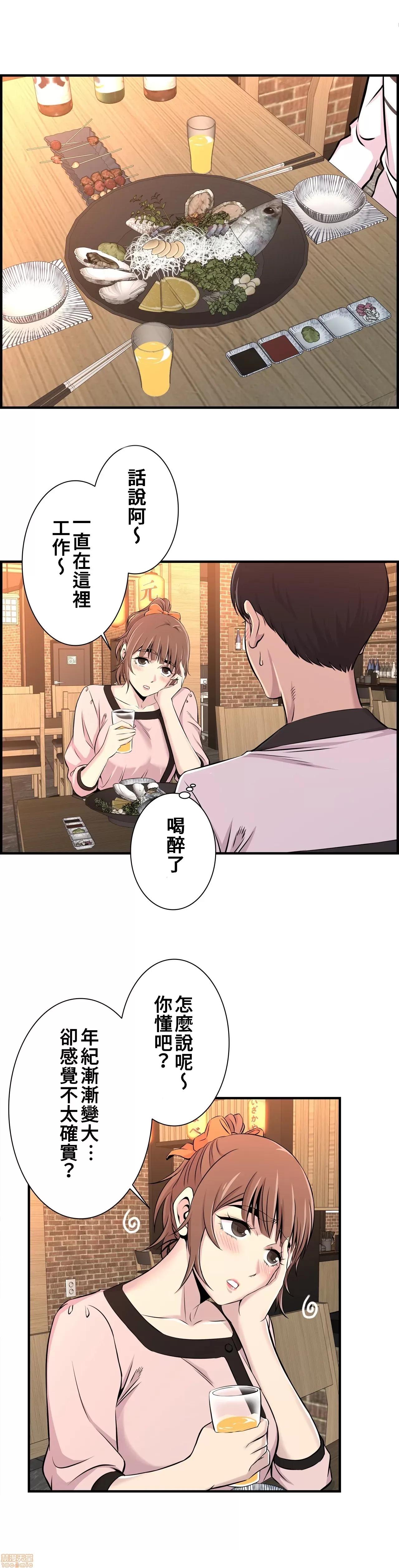 情慾研讨会~违背常理的课程 情慾研讨会 11 第7页