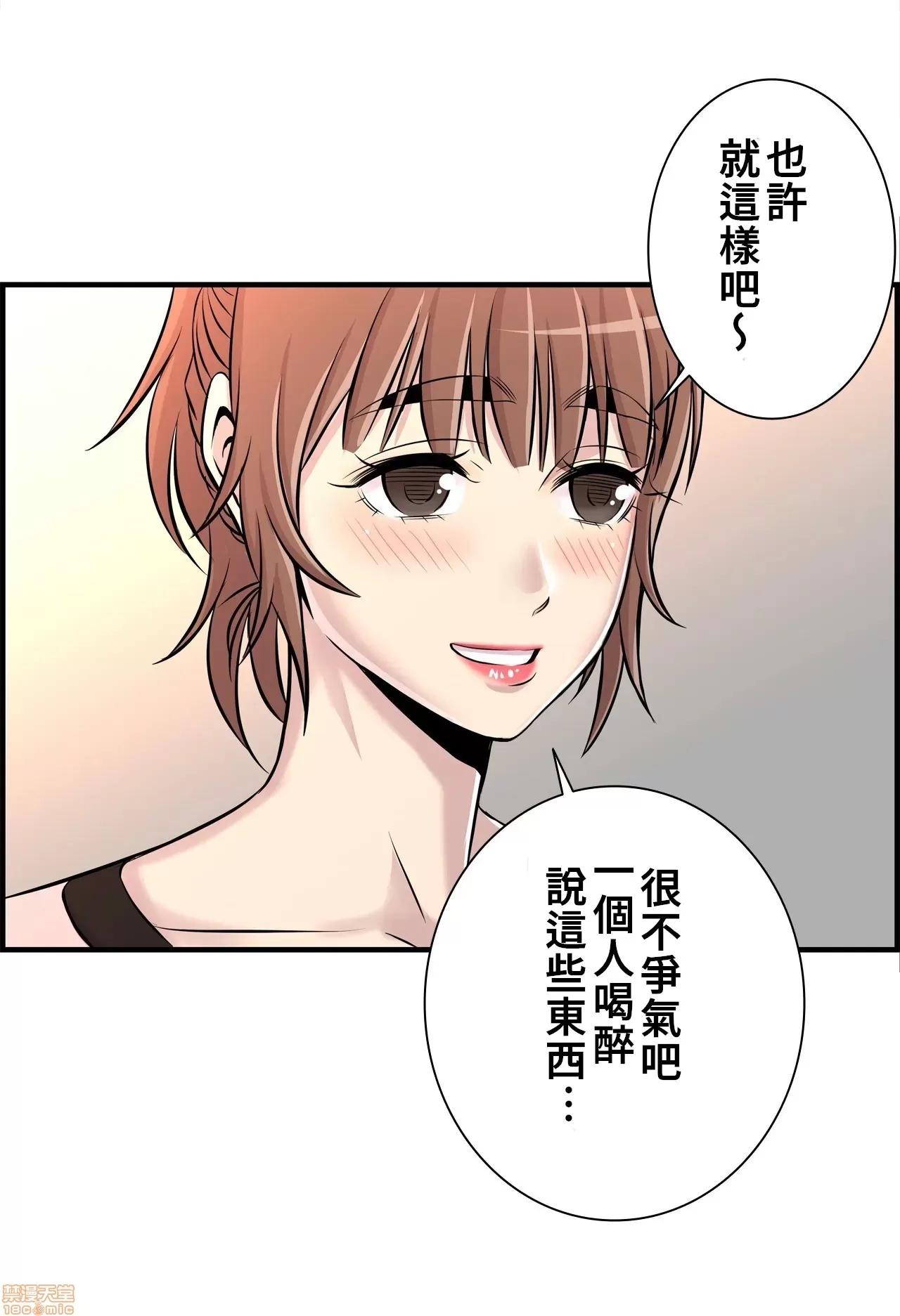 情慾研讨会~违背常理的课程 情慾研讨会 11 第9页