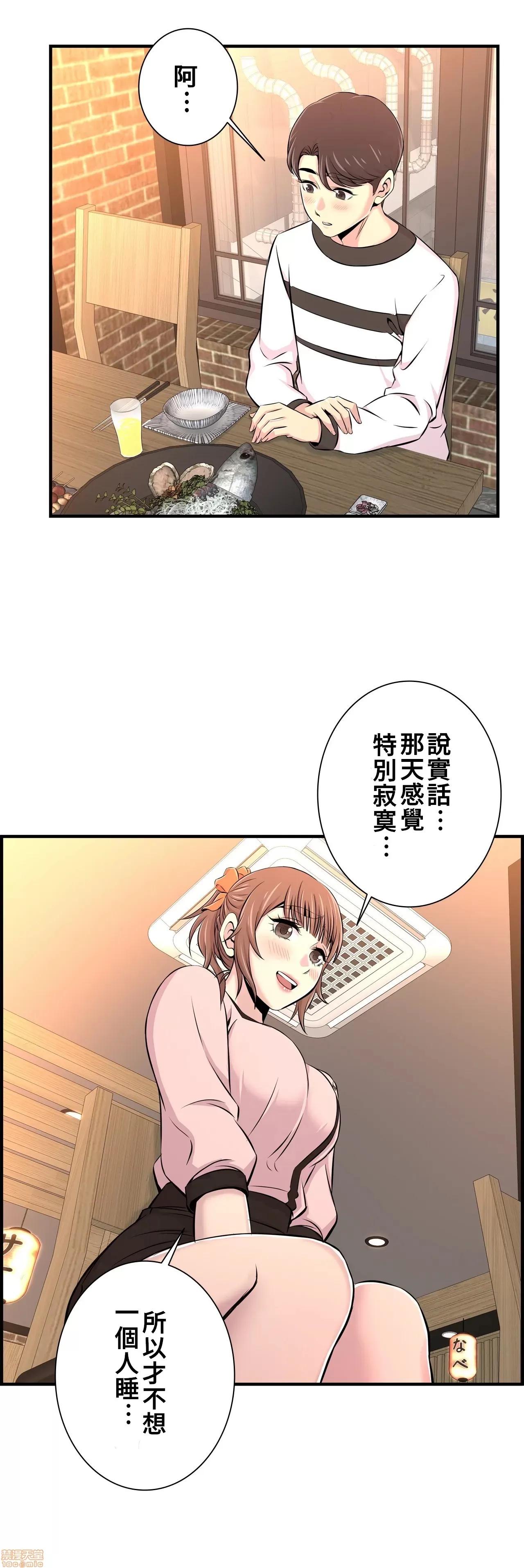 情慾研讨会~违背常理的课程 情慾研讨会 11 第10页