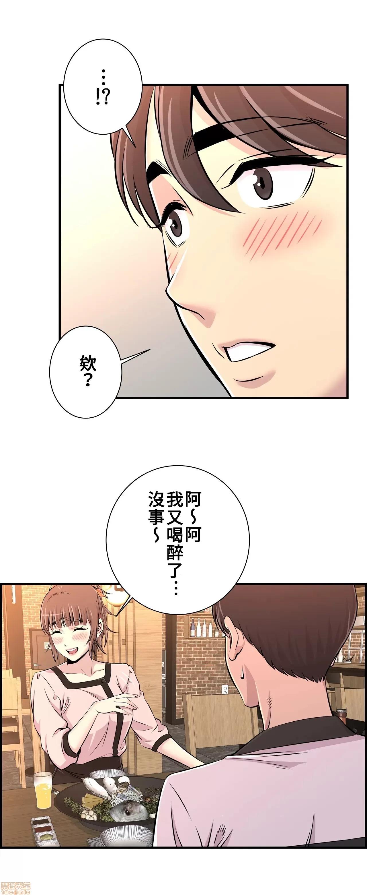情慾研讨会~违背常理的课程 情慾研讨会 11 第11页