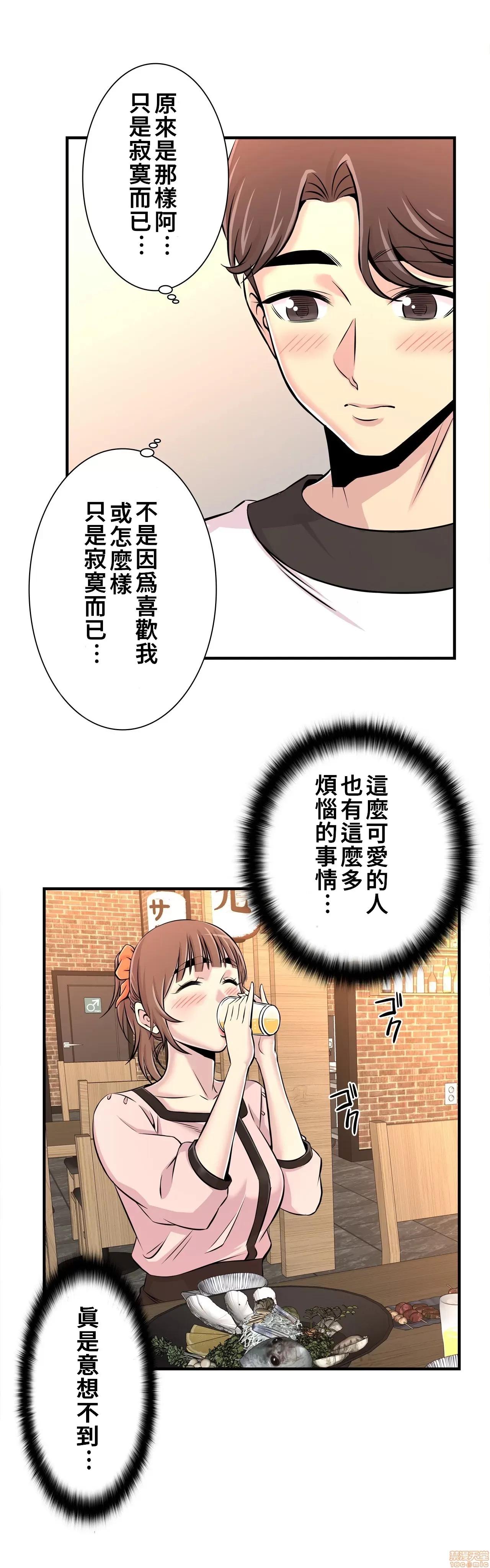 情慾研讨会~违背常理的课程 情慾研讨会 11 第12页