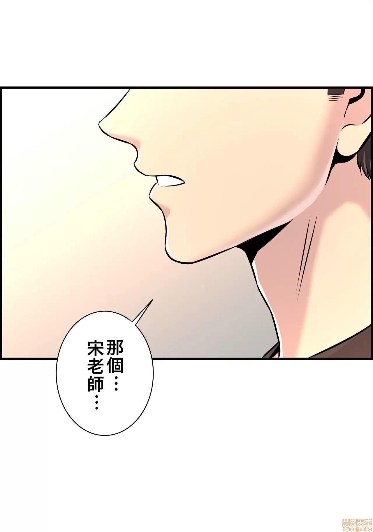 情慾研讨会~违背常理的课程 情慾研讨会 11 第13页