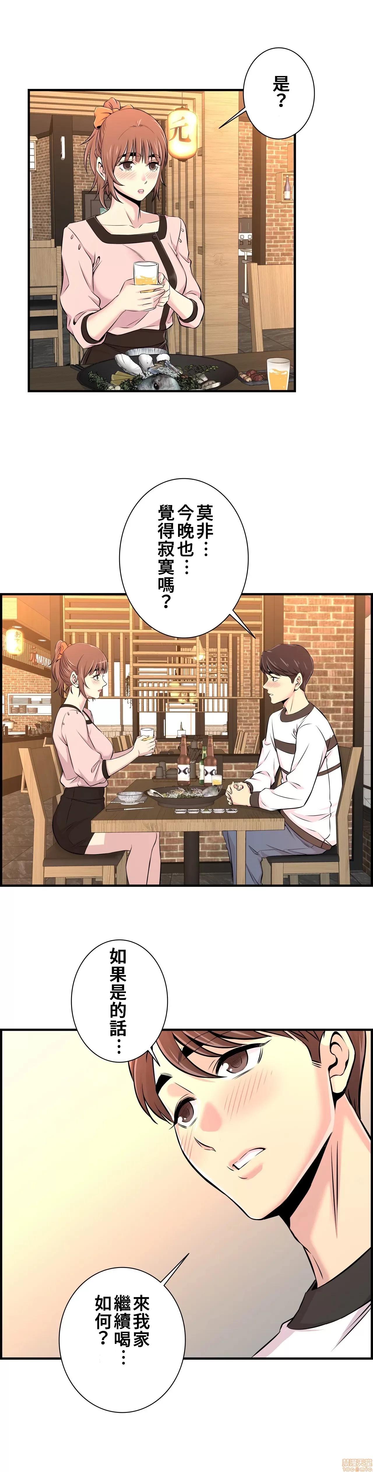 情慾研讨会~违背常理的课程 情慾研讨会 11 第14页