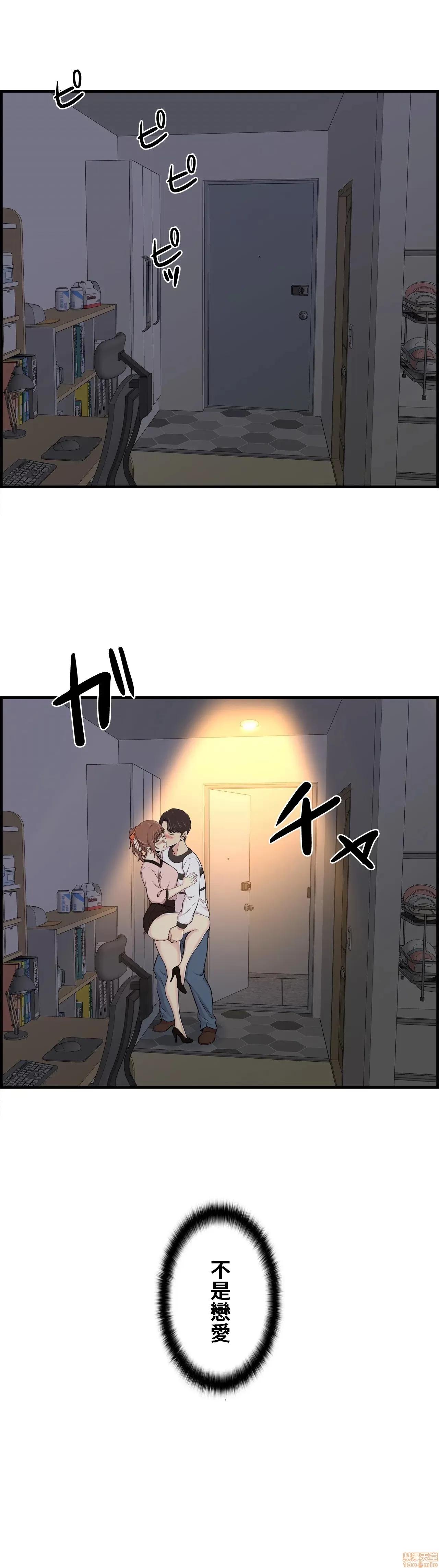 情慾研讨会~违背常理的课程 情慾研讨会 11 第16页