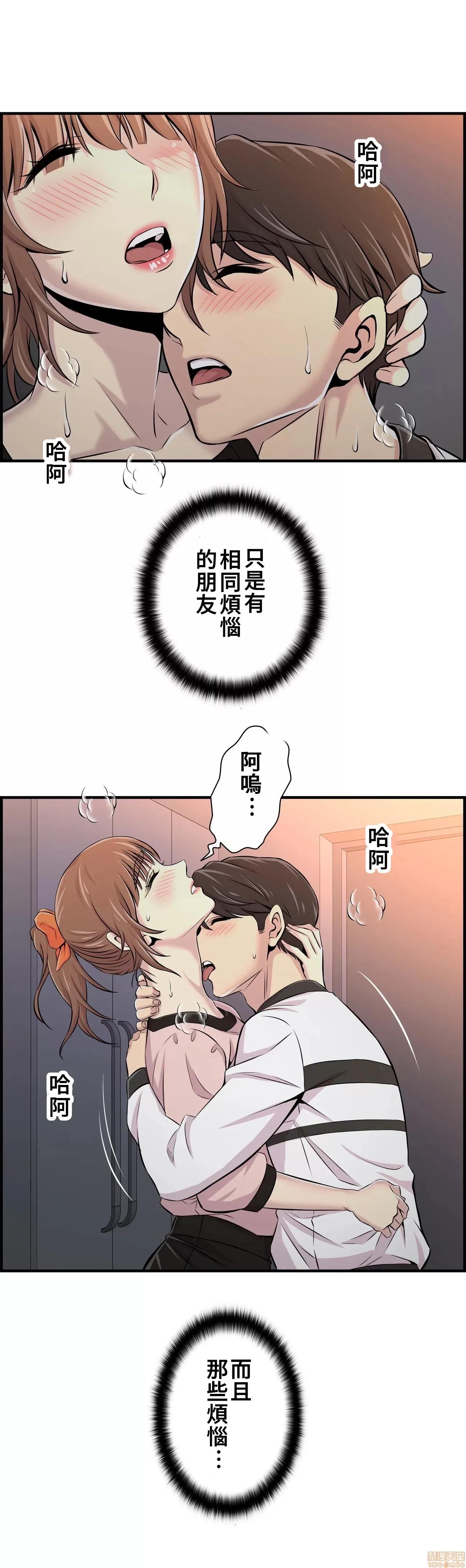 情慾研讨会~违背常理的课程 情慾研讨会 11 第17页
