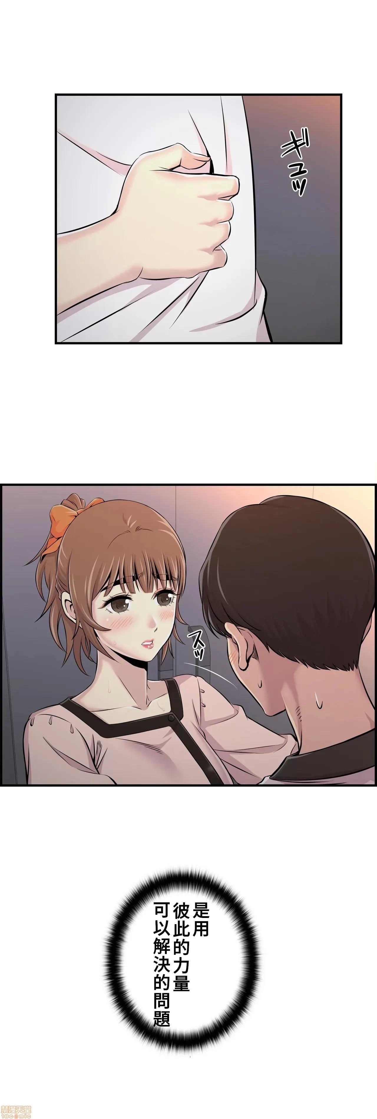 情慾研讨会~违背常理的课程 情慾研讨会 11 第18页