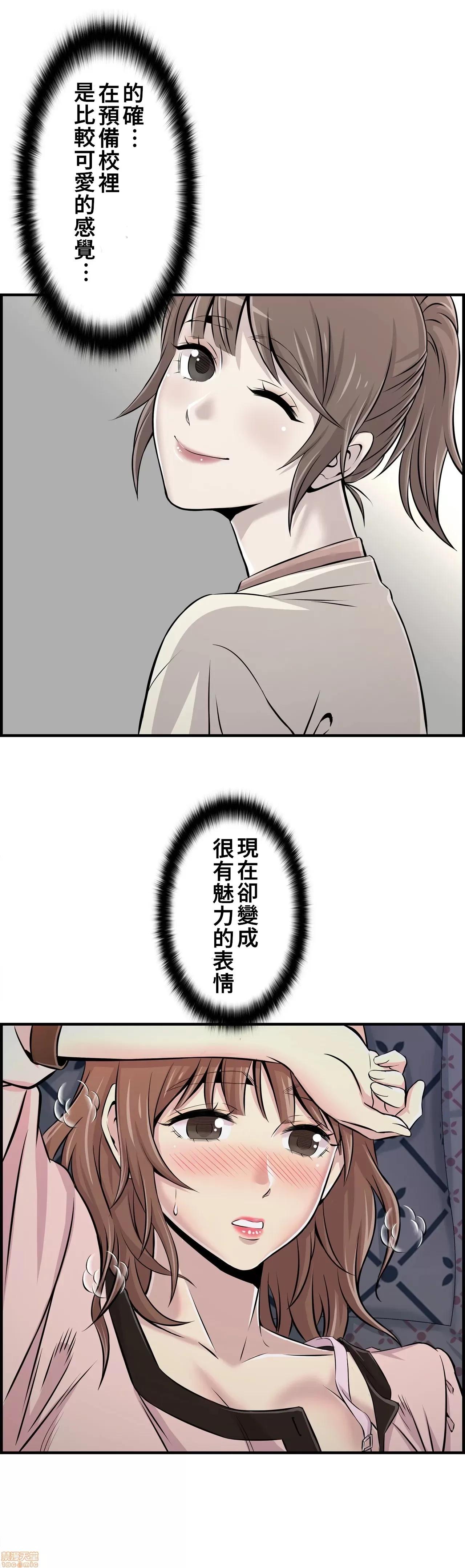 情慾研讨会~违背常理的课程 情慾研讨会 11 第20页