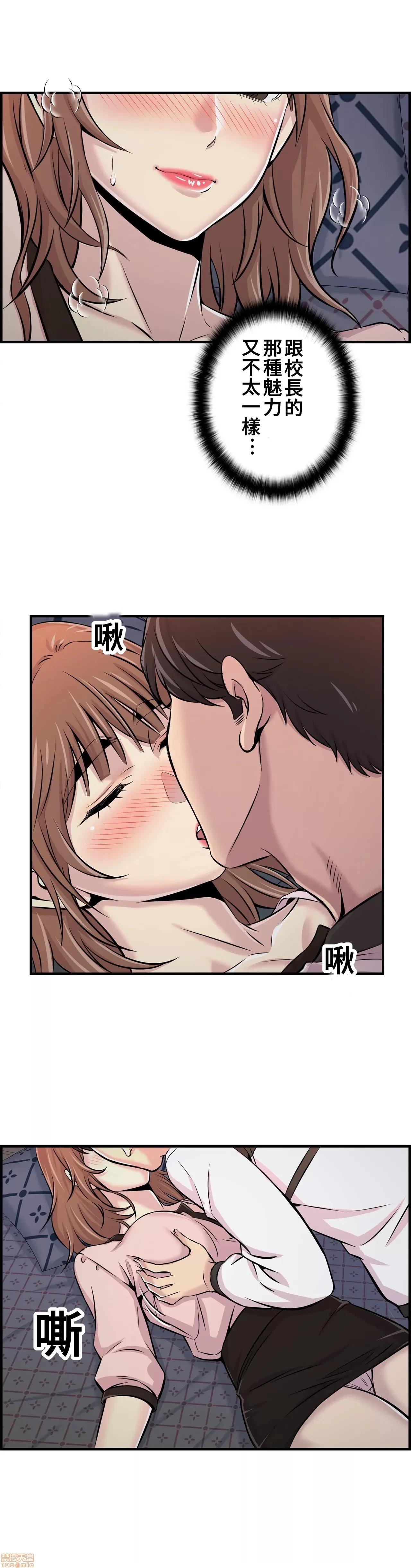 情慾研讨会~违背常理的课程 情慾研讨会 11 第21页