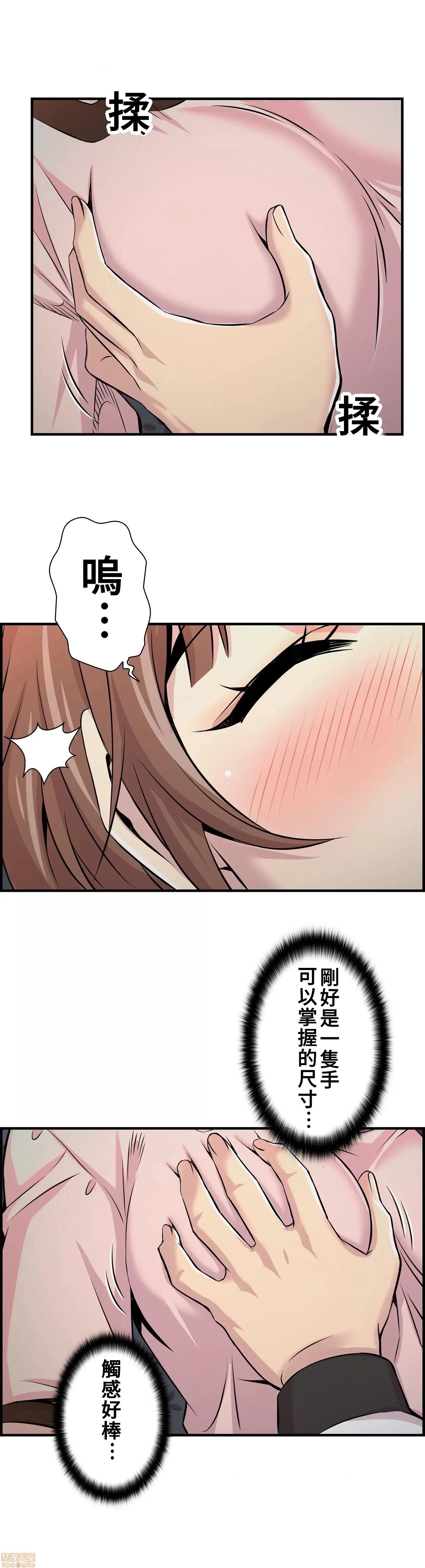情慾研讨会~违背常理的课程 情慾研讨会 11 第22页