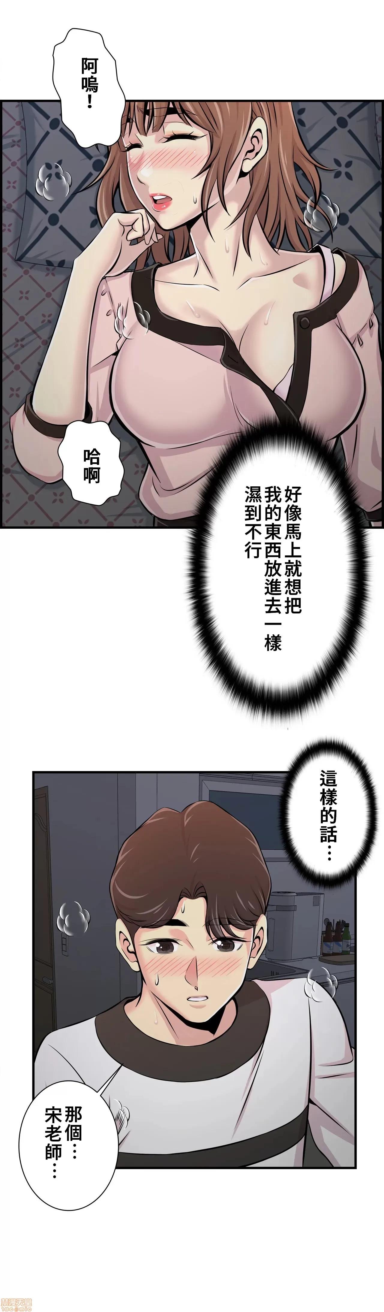 情慾研讨会~违背常理的课程 情慾研讨会 11 第28页