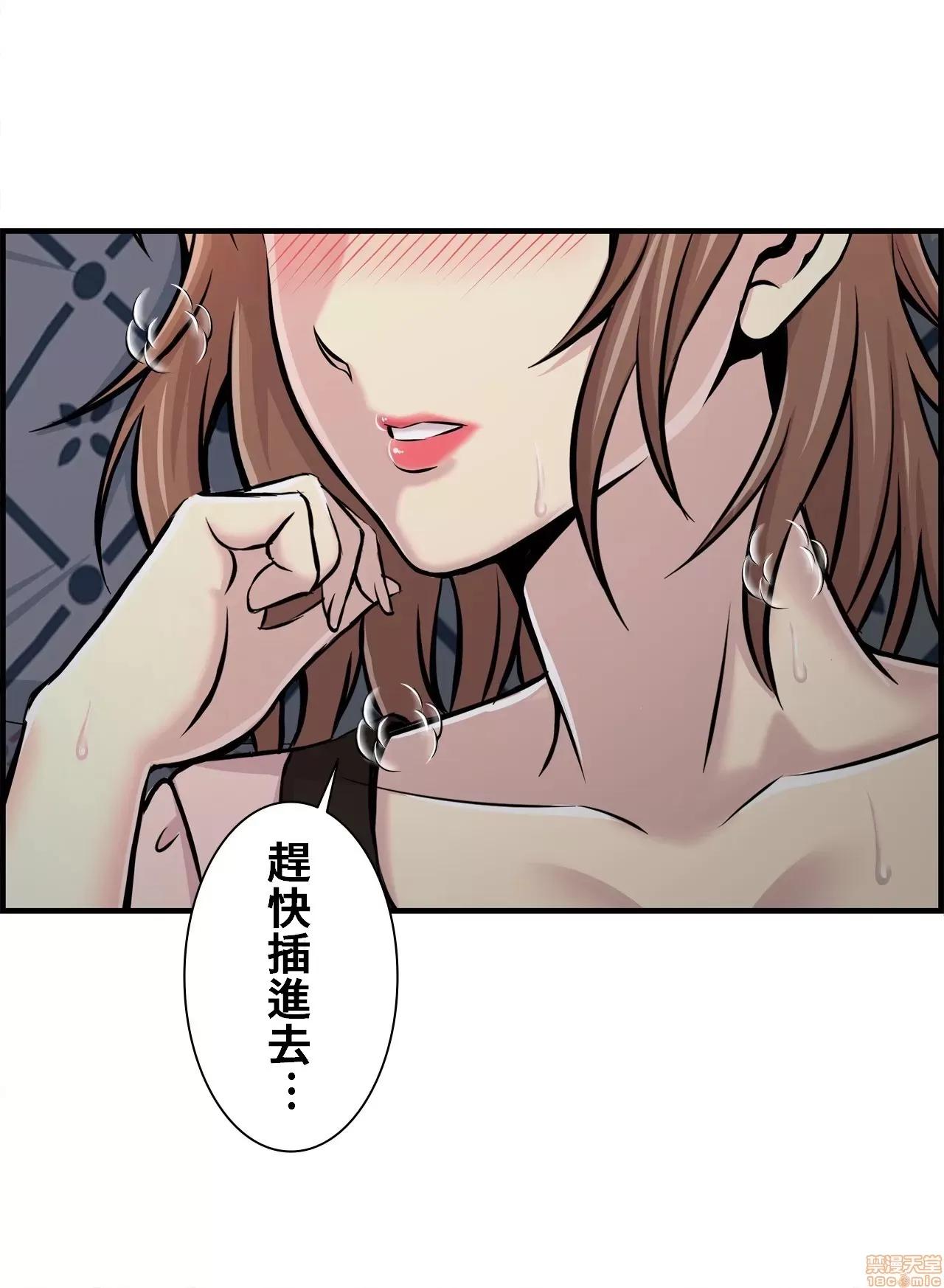 情慾研讨会~违背常理的课程 情慾研讨会 11 第29页