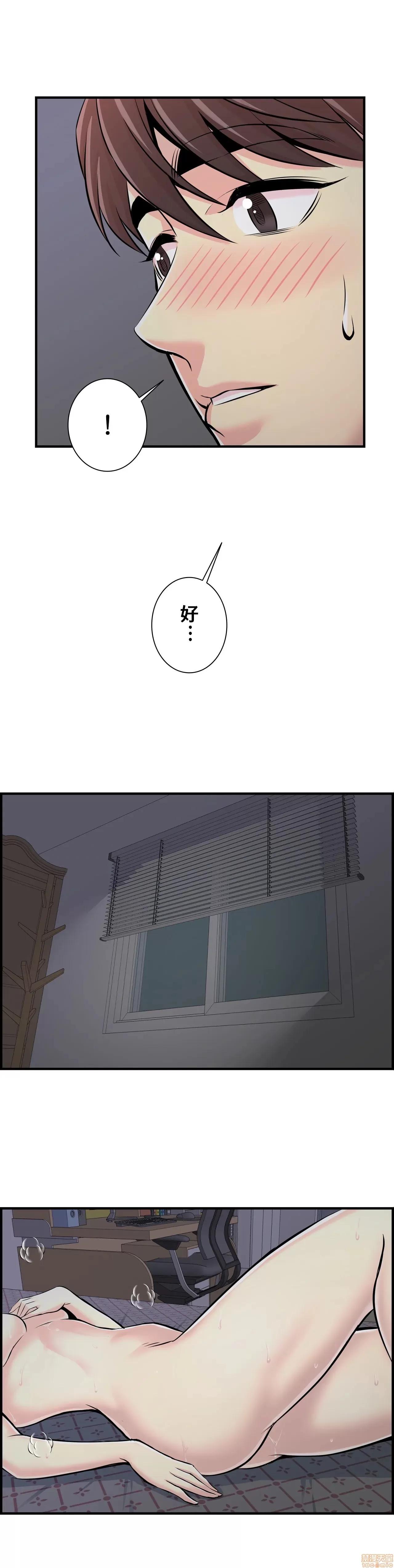 情慾研讨会~违背常理的课程 情慾研讨会 11 第30页