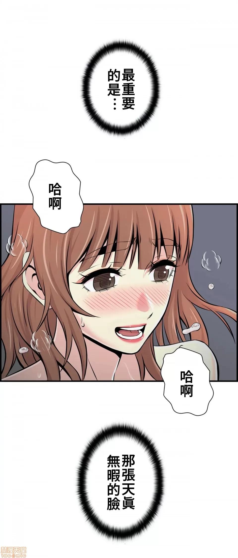 情慾研讨会~违背常理的课程 情慾研讨会 12 第12页