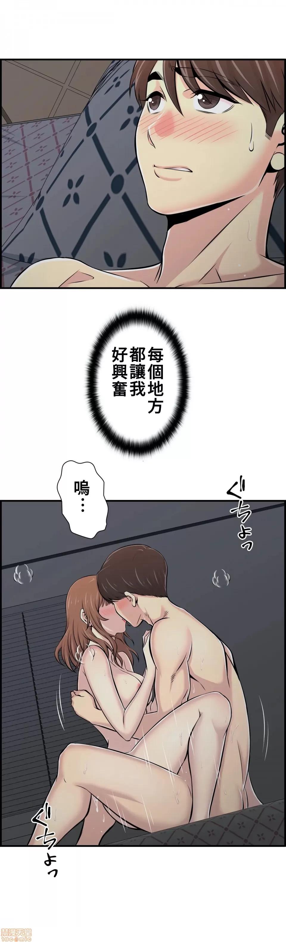 情慾研讨会~违背常理的课程 情慾研讨会 12 第13页
