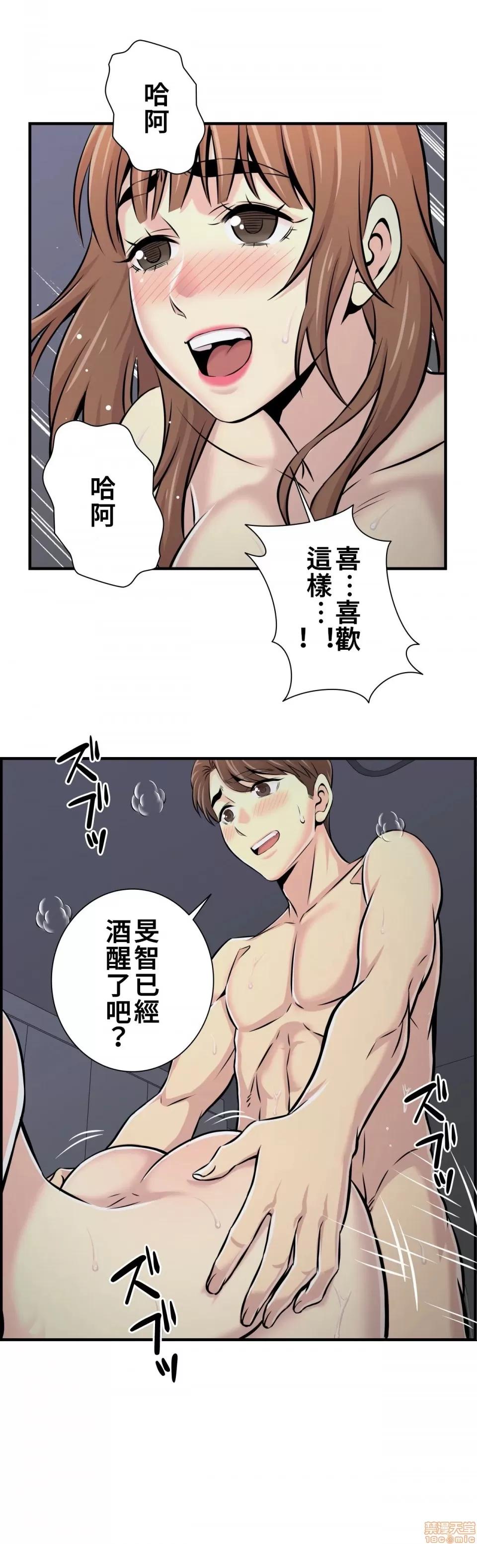 情慾研讨会~违背常理的课程 情慾研讨会 12 第20页
