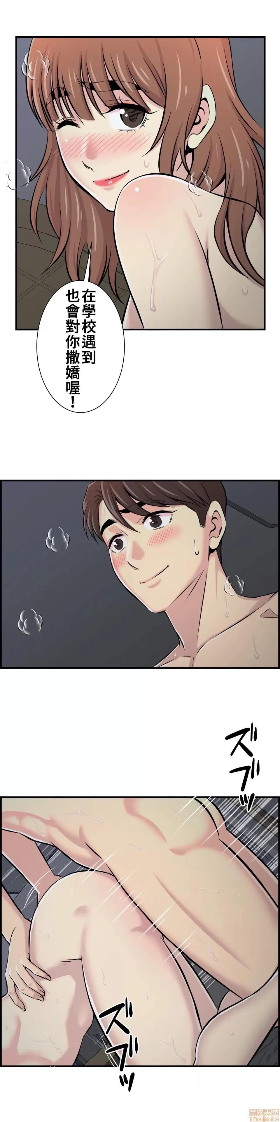 情慾研讨会~违背常理的课程 情慾研讨会 12 第24页