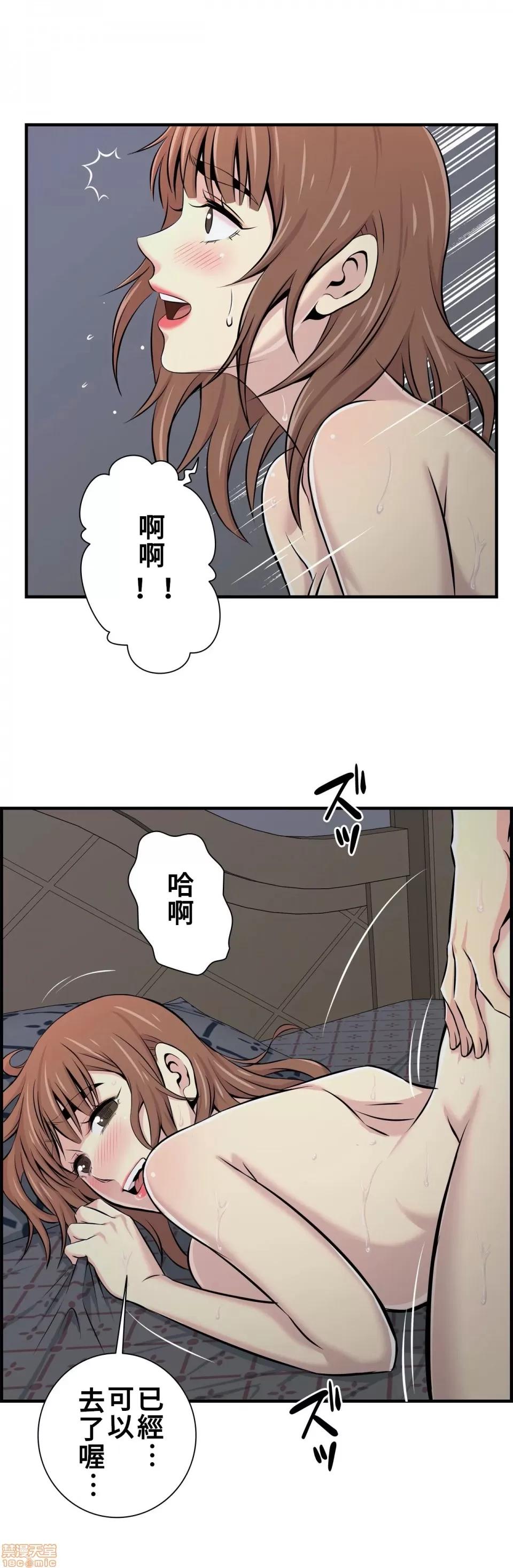 情慾研讨会~违背常理的课程 情慾研讨会 12 第25页