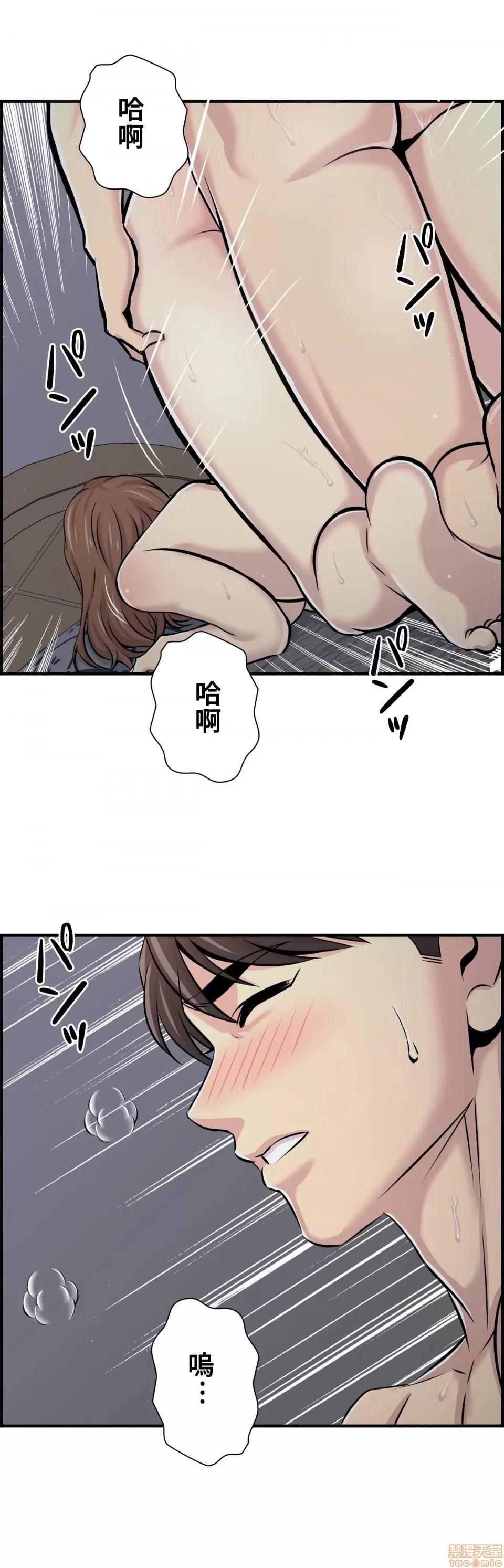 情慾研讨会~违背常理的课程 情慾研讨会 12 第26页
